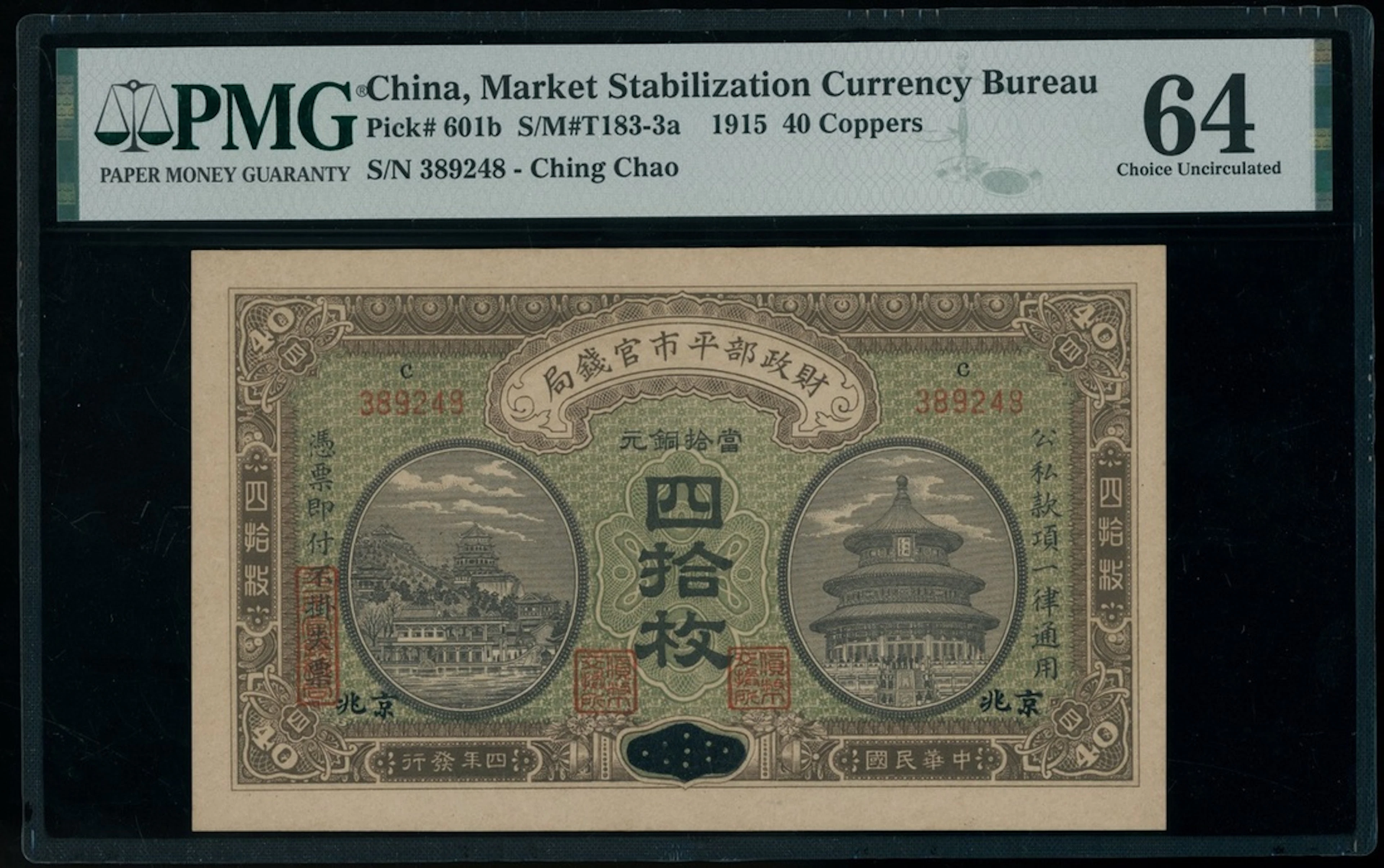 Market Stabilization Currency Bureau, China, 40 coppers, Year 4 (1915)