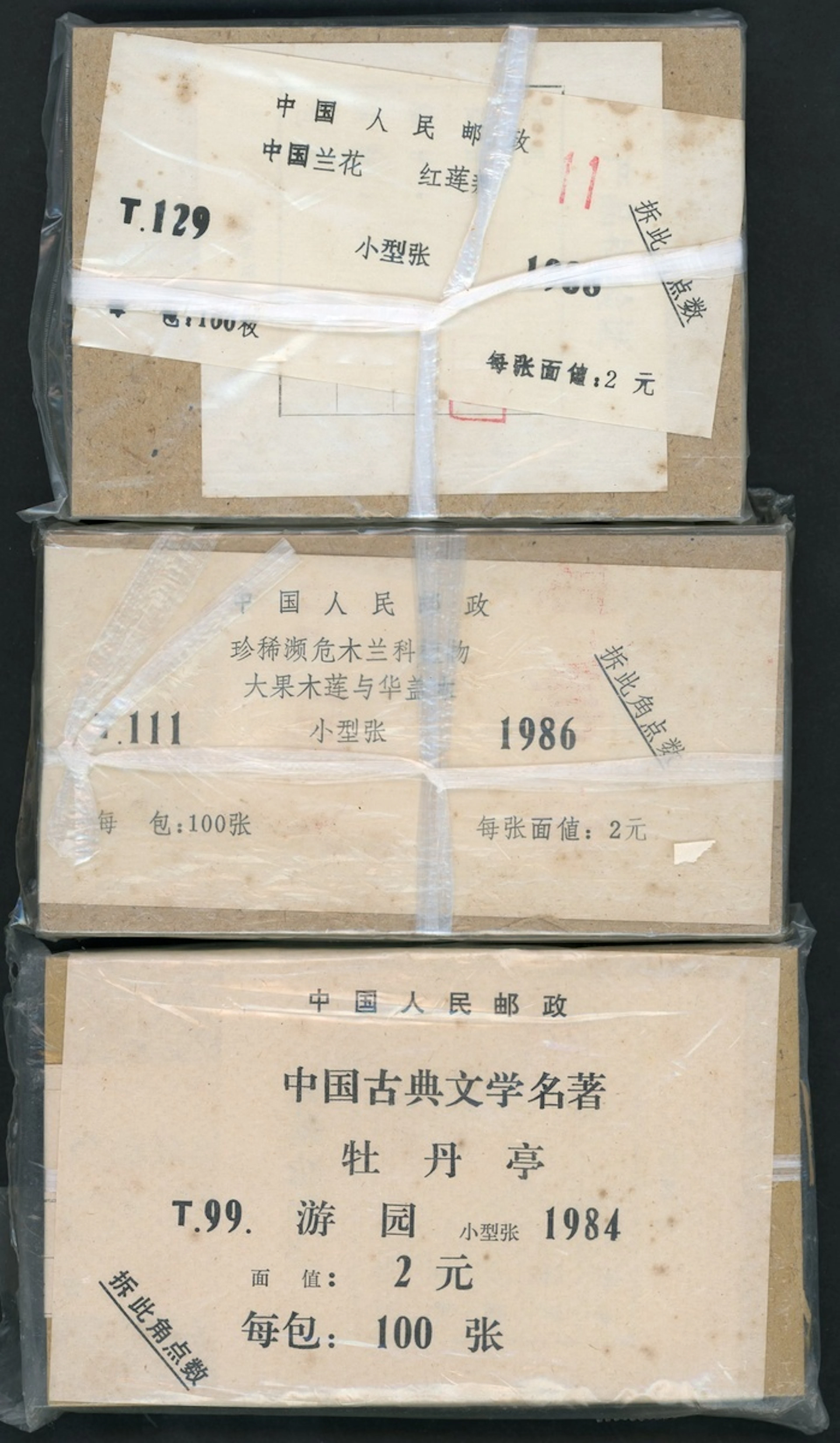 China People's Republic Collection and Ranges