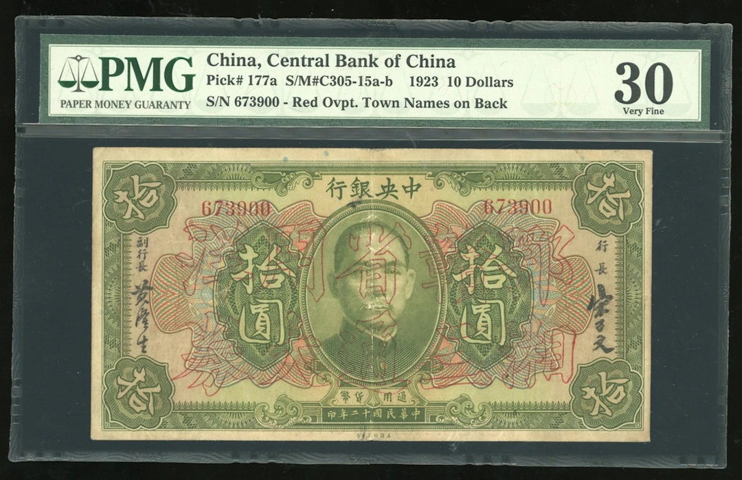 Central Bank of China, 10 yuan, 1923, serial number 673900, with the