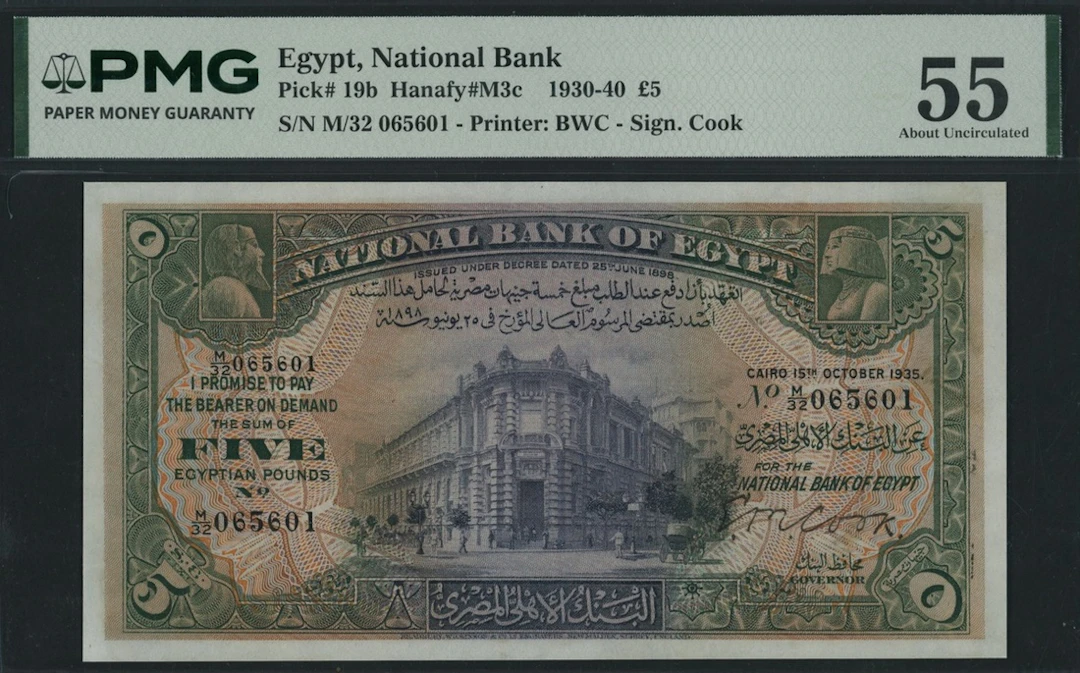 National Bank of Egypt, 5 Pounds, 15th October 1935, serial number