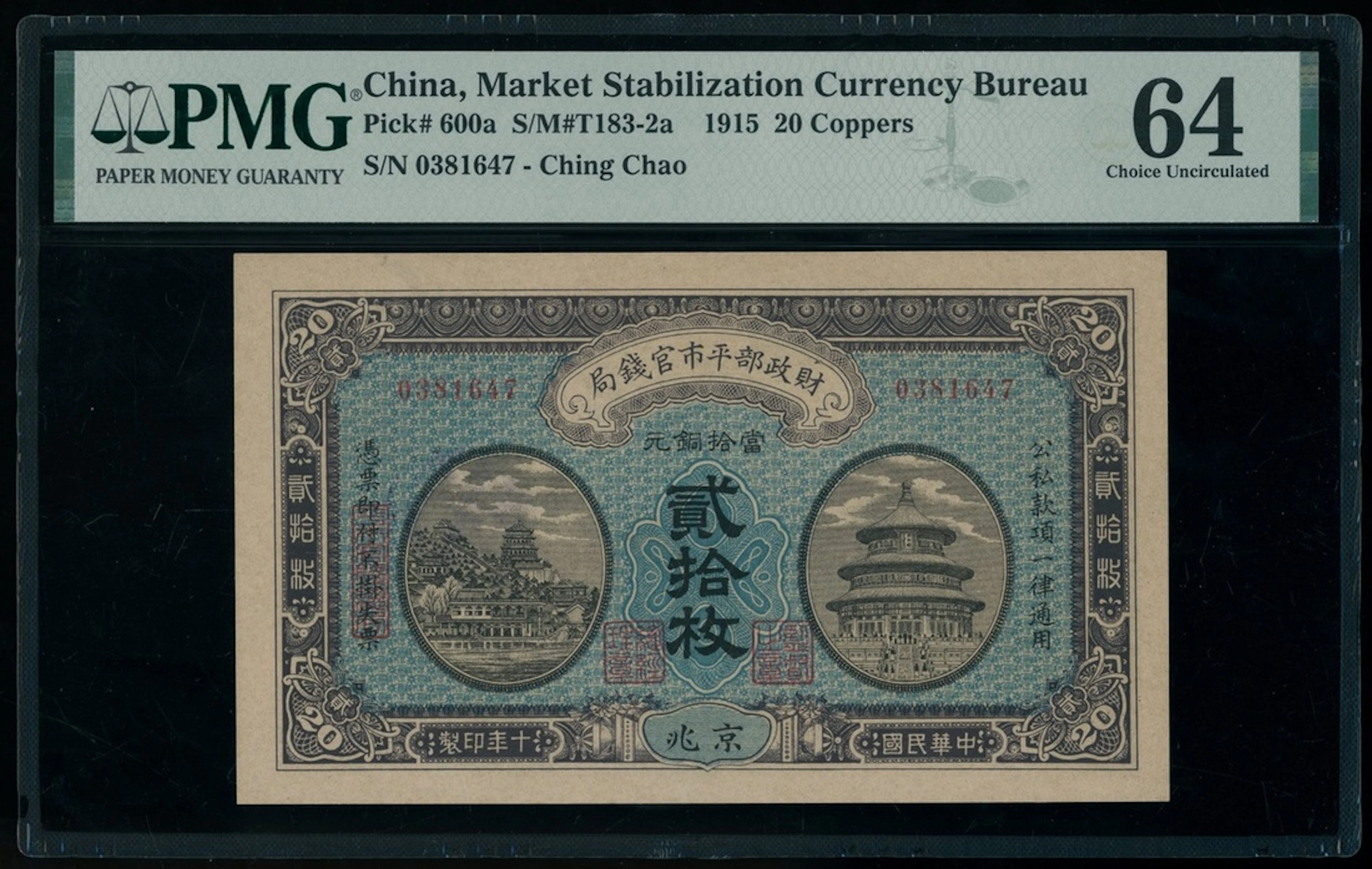 Market Stabilization Currency Bureau, China, 20 coppers, Year 10 (1921)