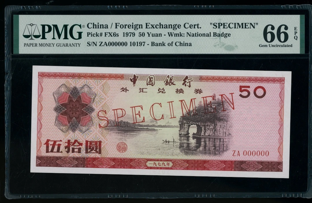 Bank of China, Foreign Exchange Certificate, specimen 50 yuan, 1979