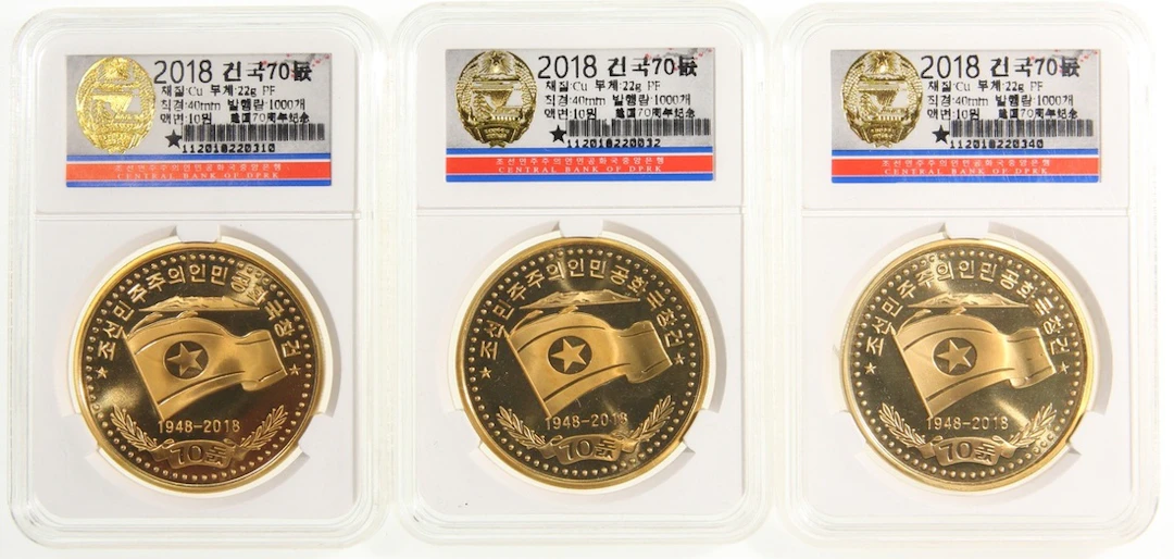 North Korea, Republic, brass 10 won (3), 2018, commemorate 70th anniversary