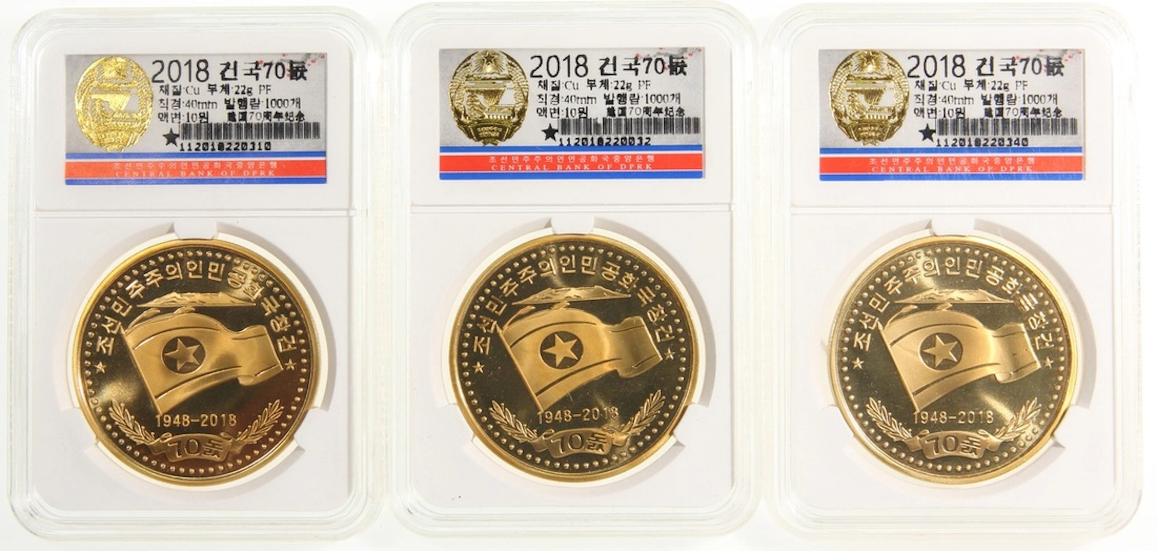 North Korea, Republic, brass 10 won (3), 2018, commemorate 70th anniversary