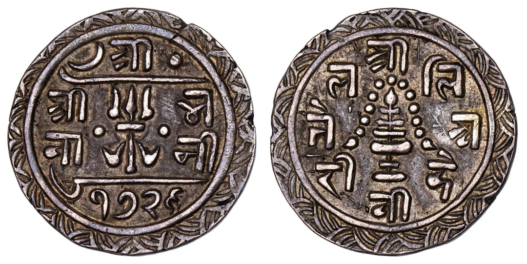NGC AU55 | *Top Pop* | Nepal, Girvan Yuddha Vikram Shah (1799-1816)
