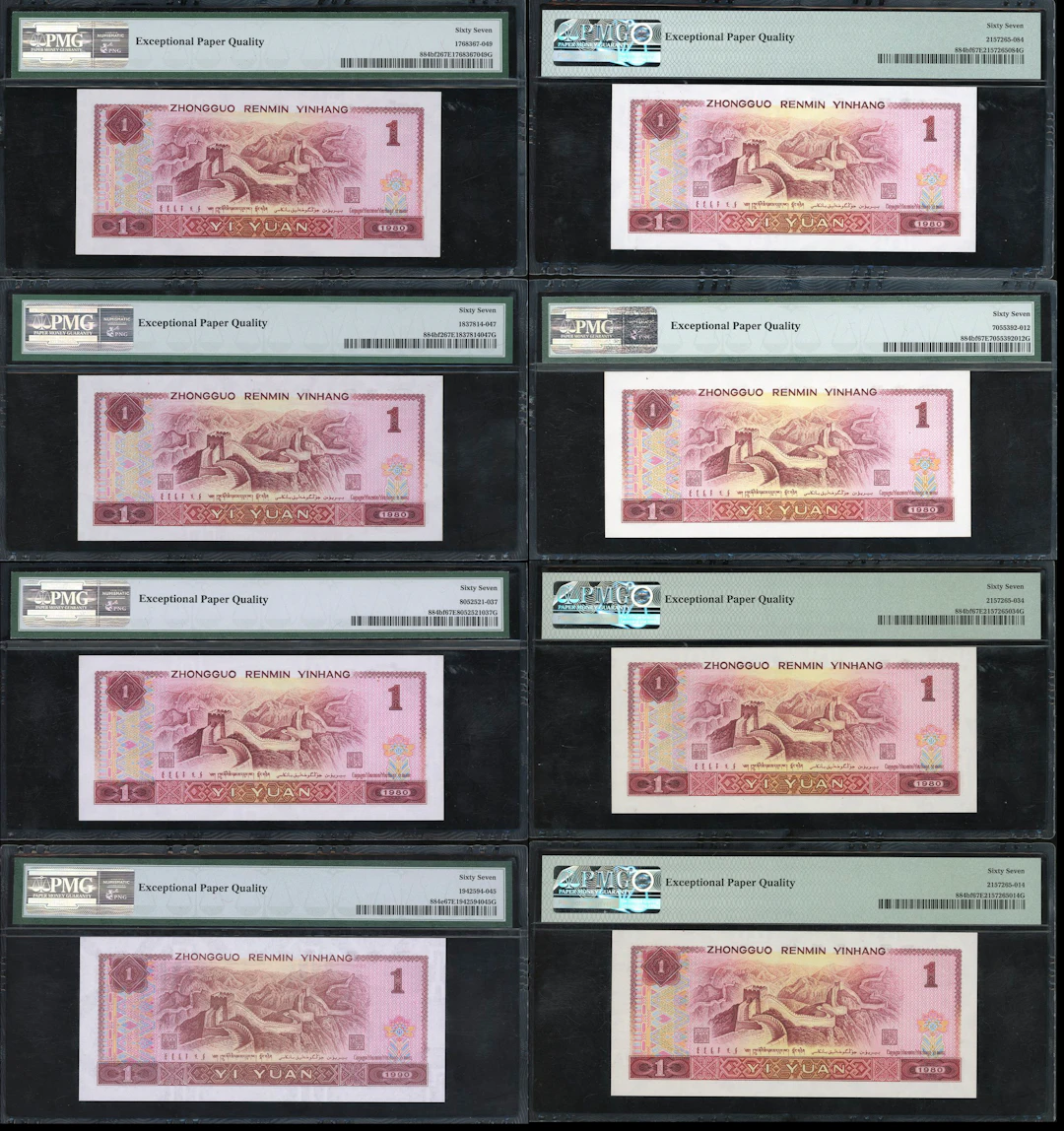 People's Bank of China, 4th Series Renminbi, 1 yuan (8), 7x 1980 and