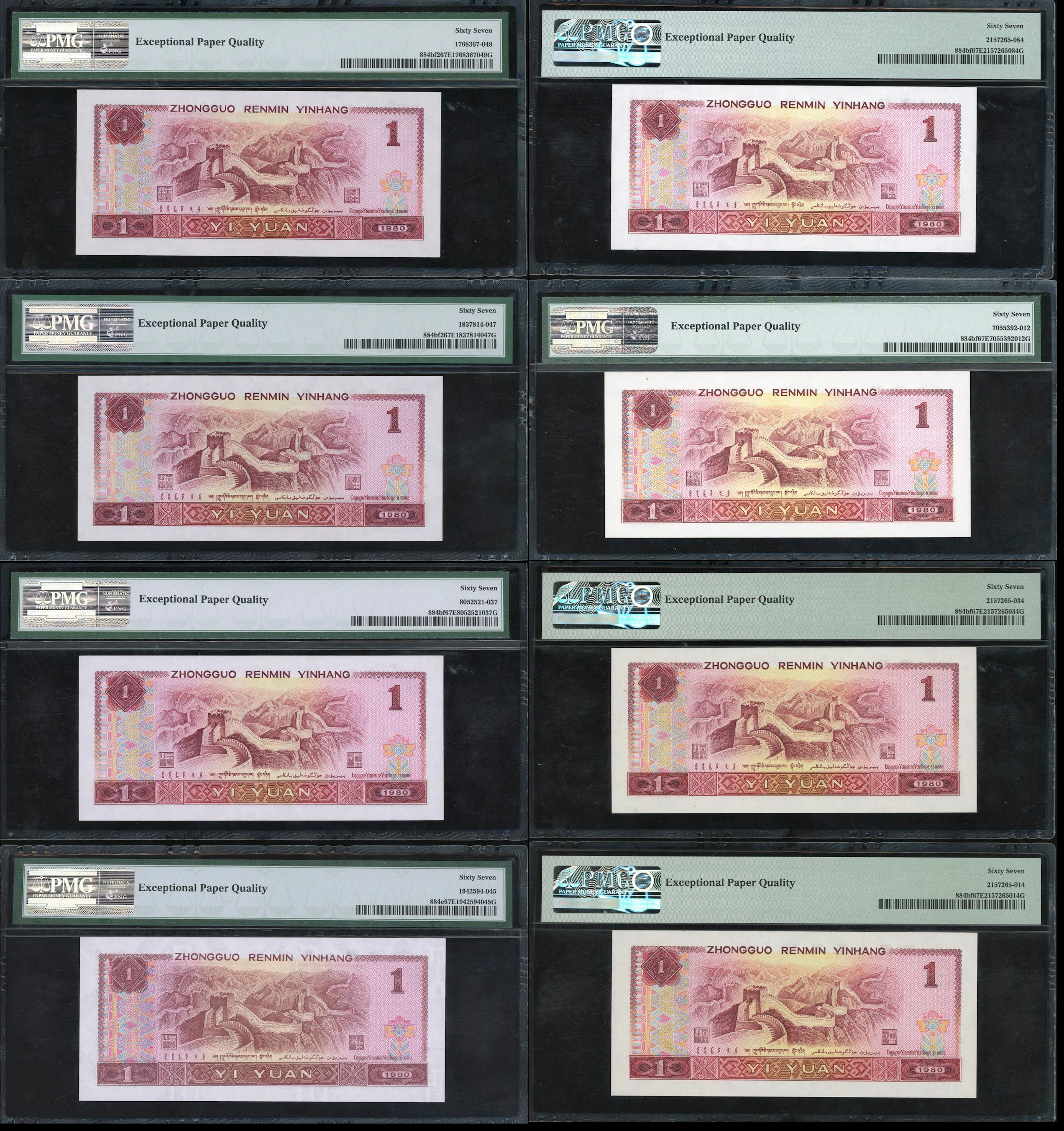 People's Bank of China, 4th Series Renminbi, 1 yuan (8), 7x 1980 and