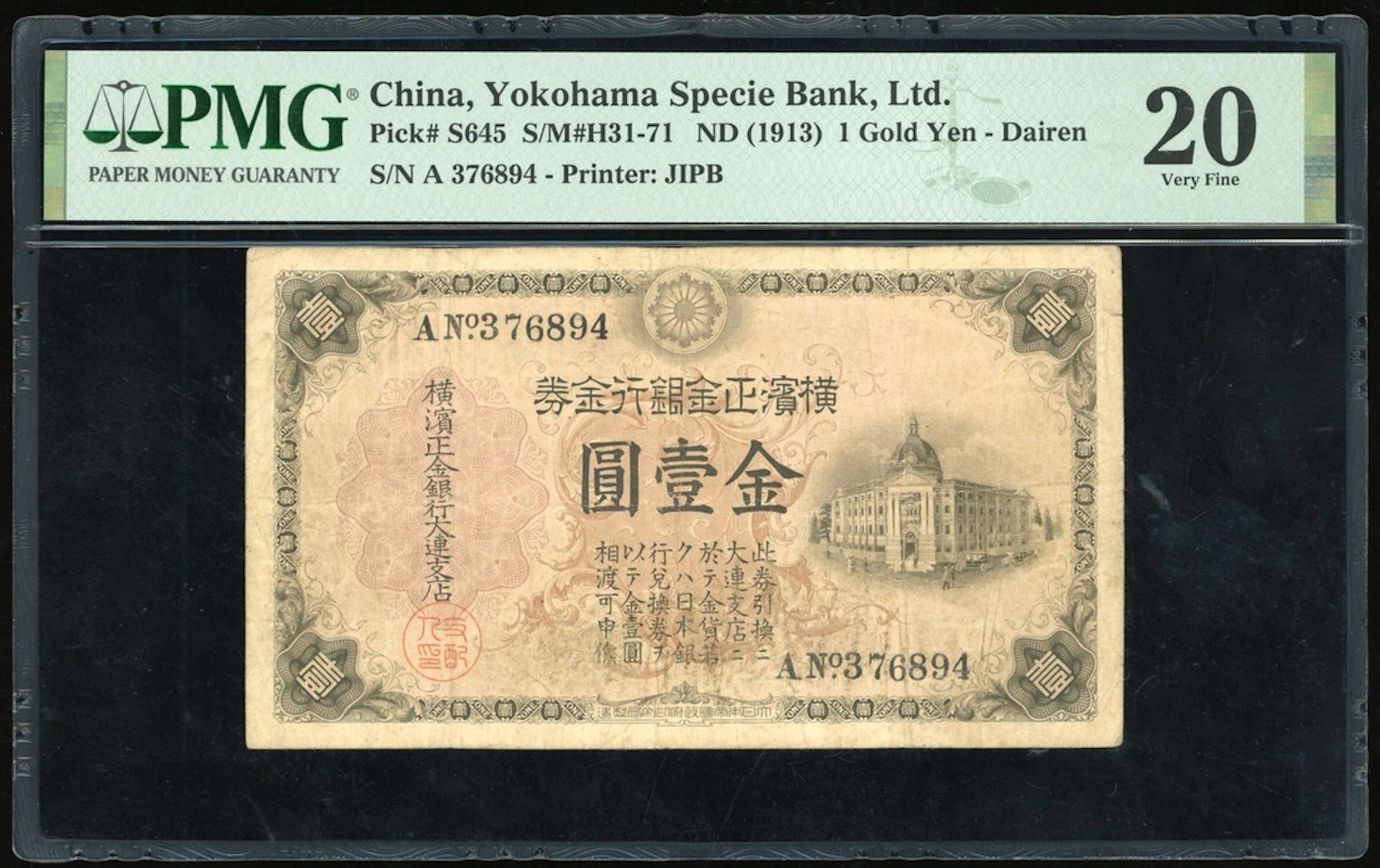 Yokohama Specie Bank, China, 1 Gold Yuan, ND(1913), serial number A376894