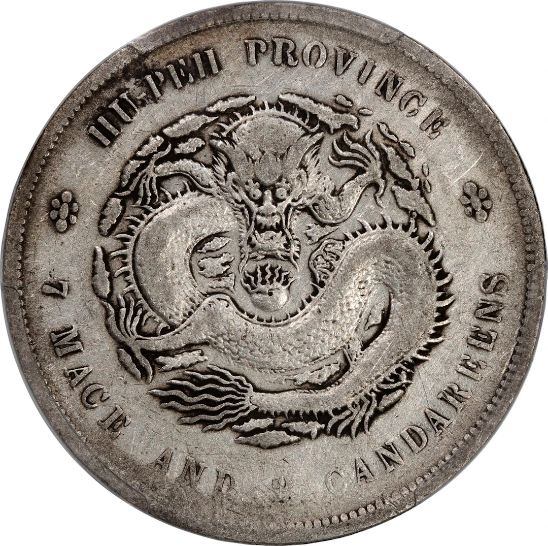 China, Qing Dynasty, Hupeh Province, [PCGS VF Detail] silver dollar