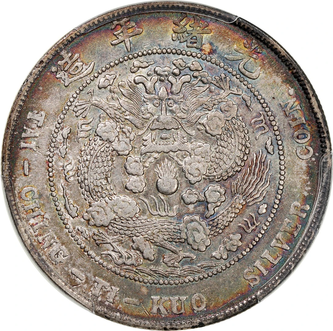 China, Qing Dynasty, [PCGS XF Detail] silver dollar, ND (1908), 'Guang