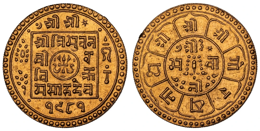 NGC MS63 | Nepal, Tribhuvan Vir Vikram Shah (1st reign, 1911-1950)