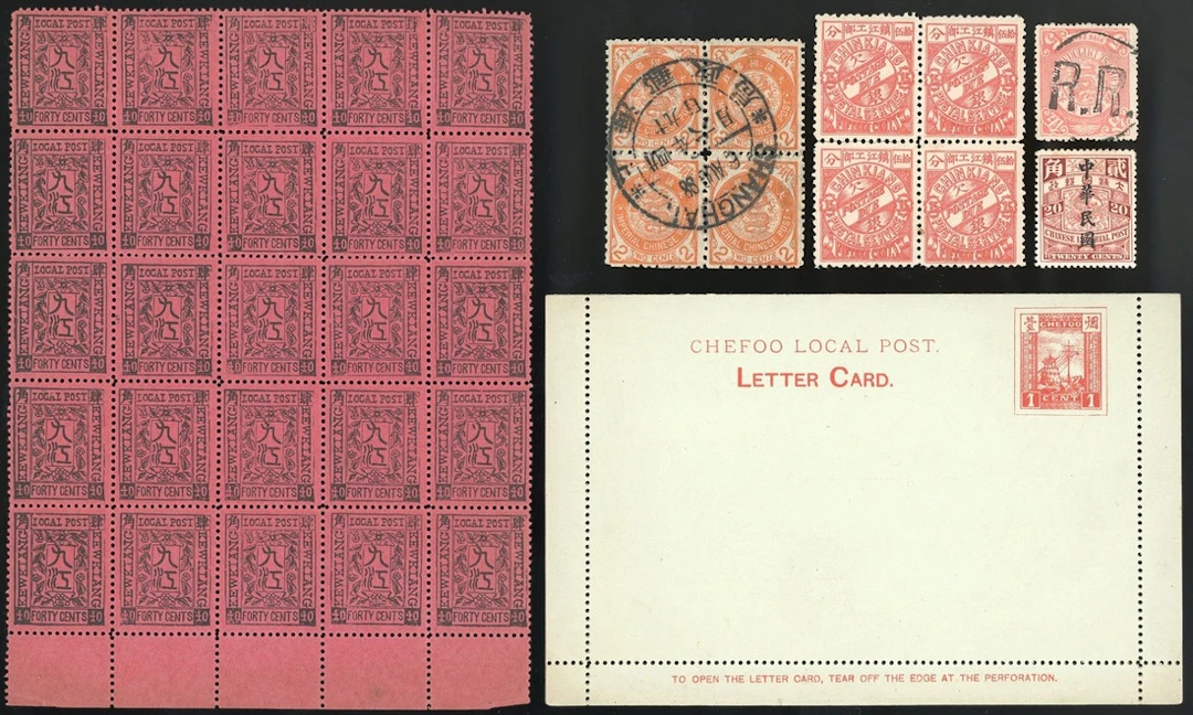 China Collection and Ranges Stamps 1890s-1940s a collection of China