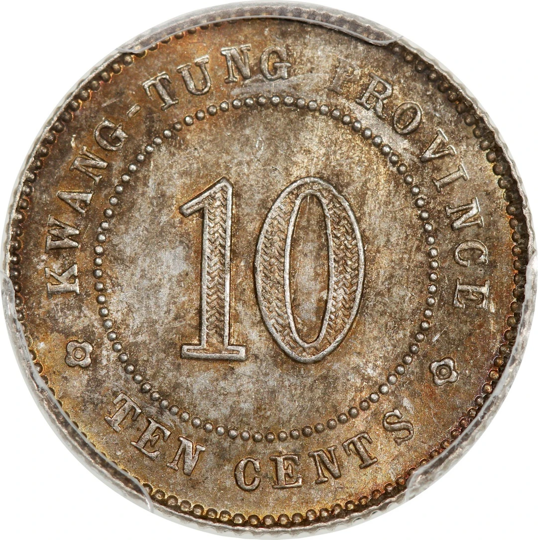 China, Republic, Kwangtung Province, [PCGS MS63] silver 10 cents