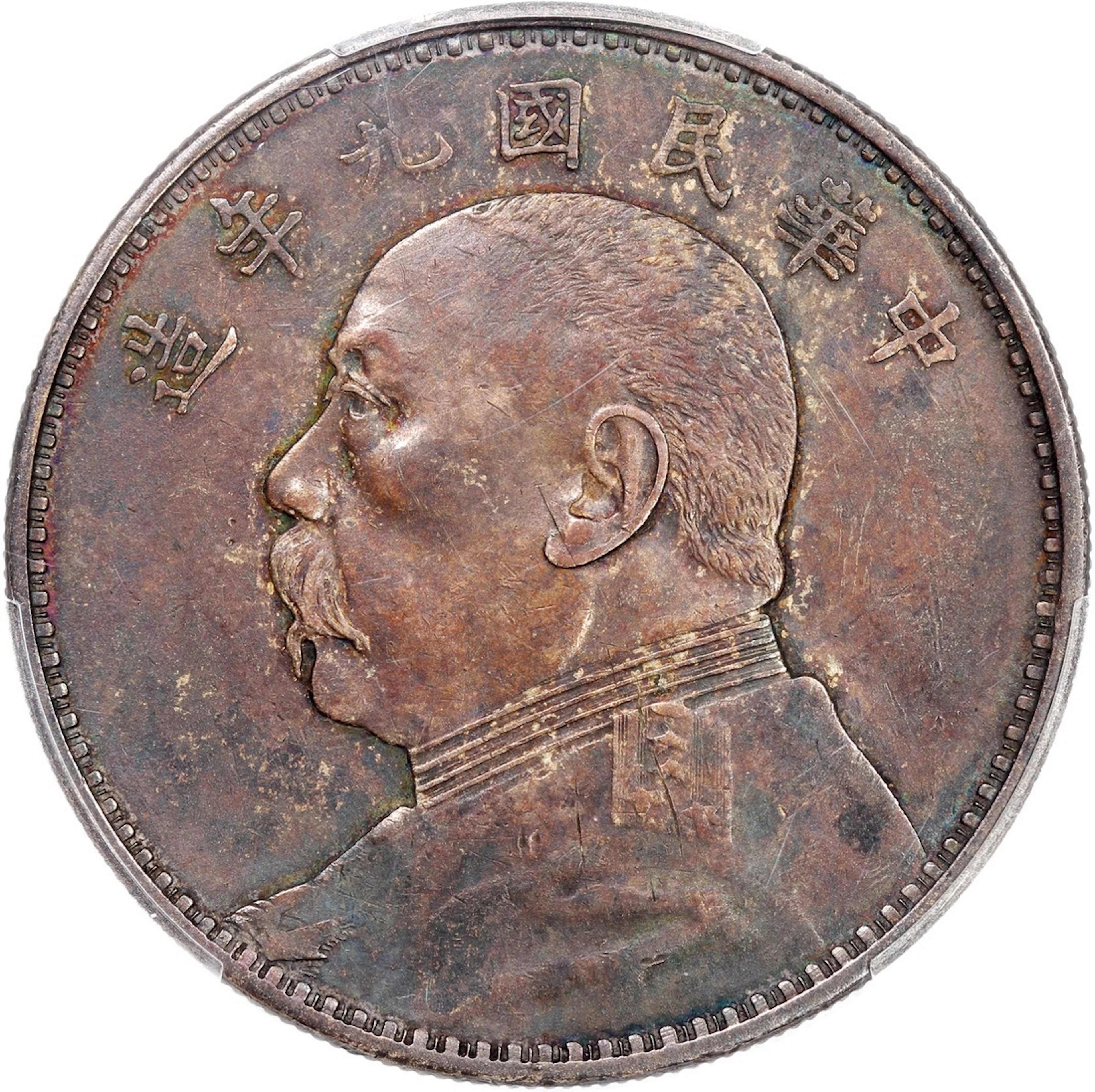 China, Republic, [PCGS XF Detail] silver dollar, Year 9(1920)