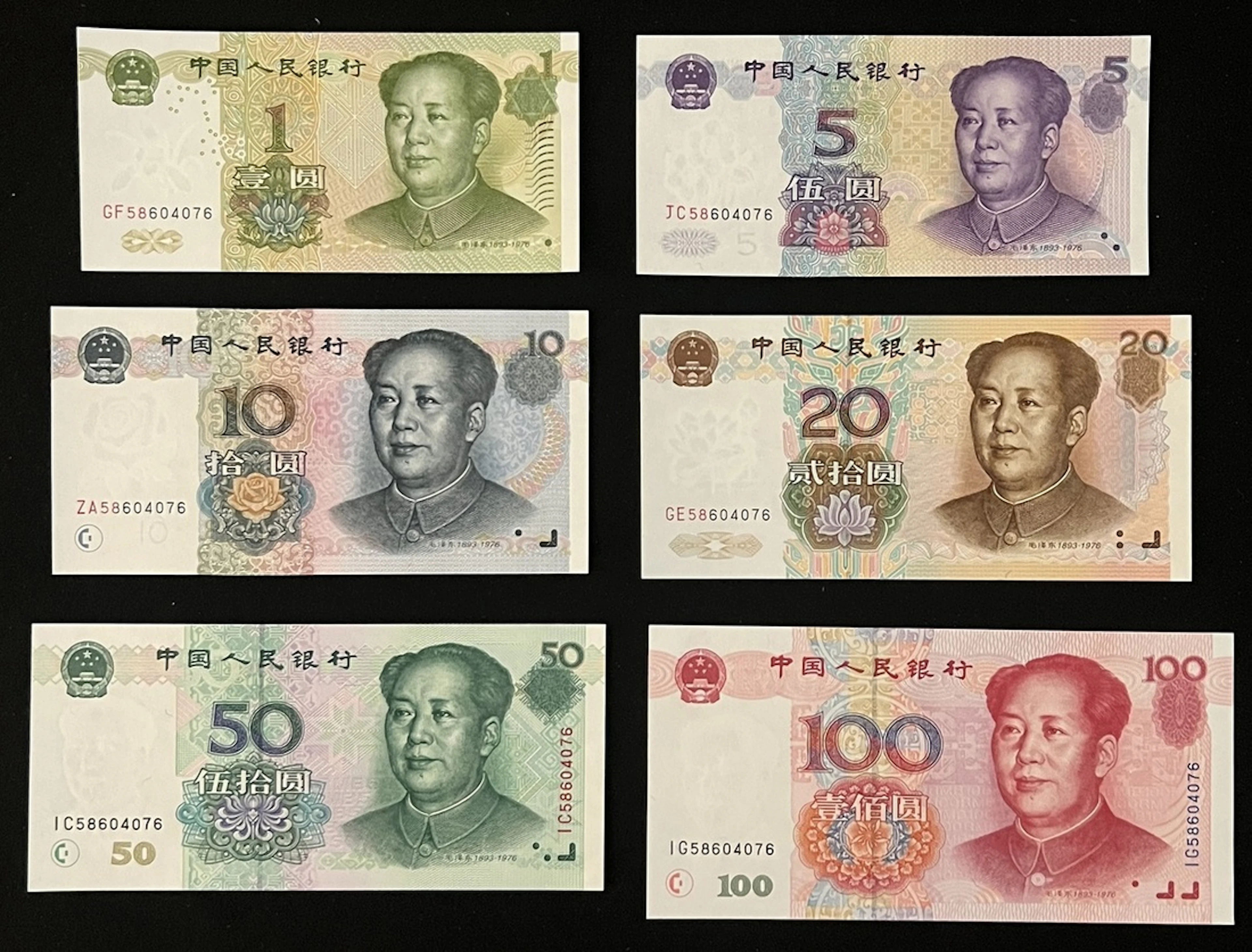 People's Bank of China, 5th Series Renminbi, 1999, a set of matching