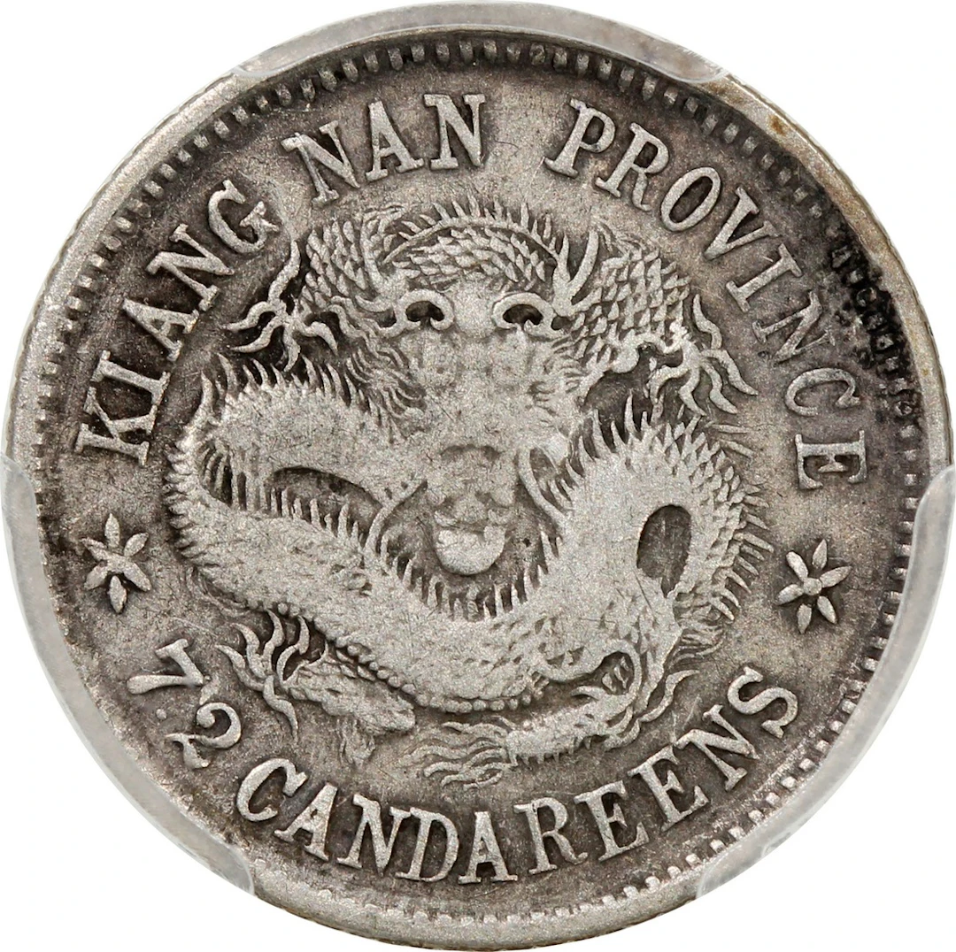 China, Qing Dynasty, Kiangnan Province, [PCGS VF Detail] silver 10