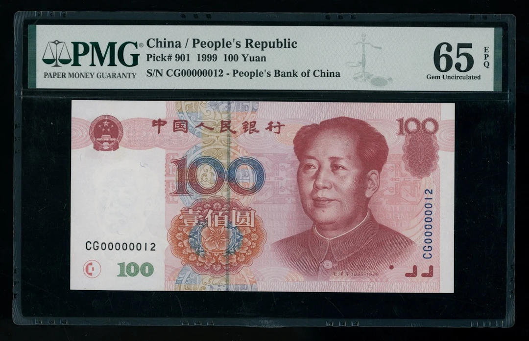 People's Bank of China, 100 yuan, 1999, low serial number CG00000012