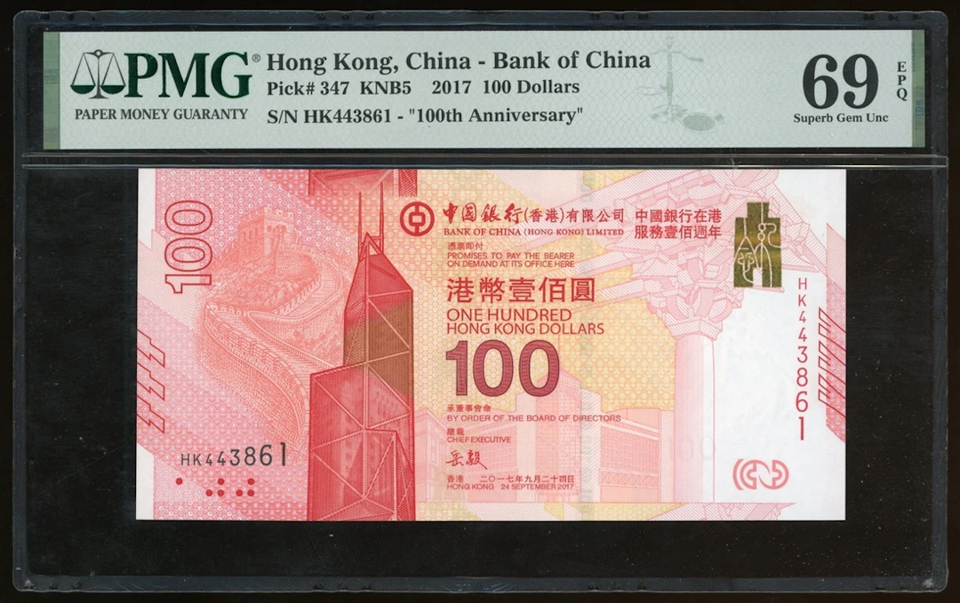 Bank of China, Hong Kong, $100, 2017, serial number HK443861, (Pick 347)