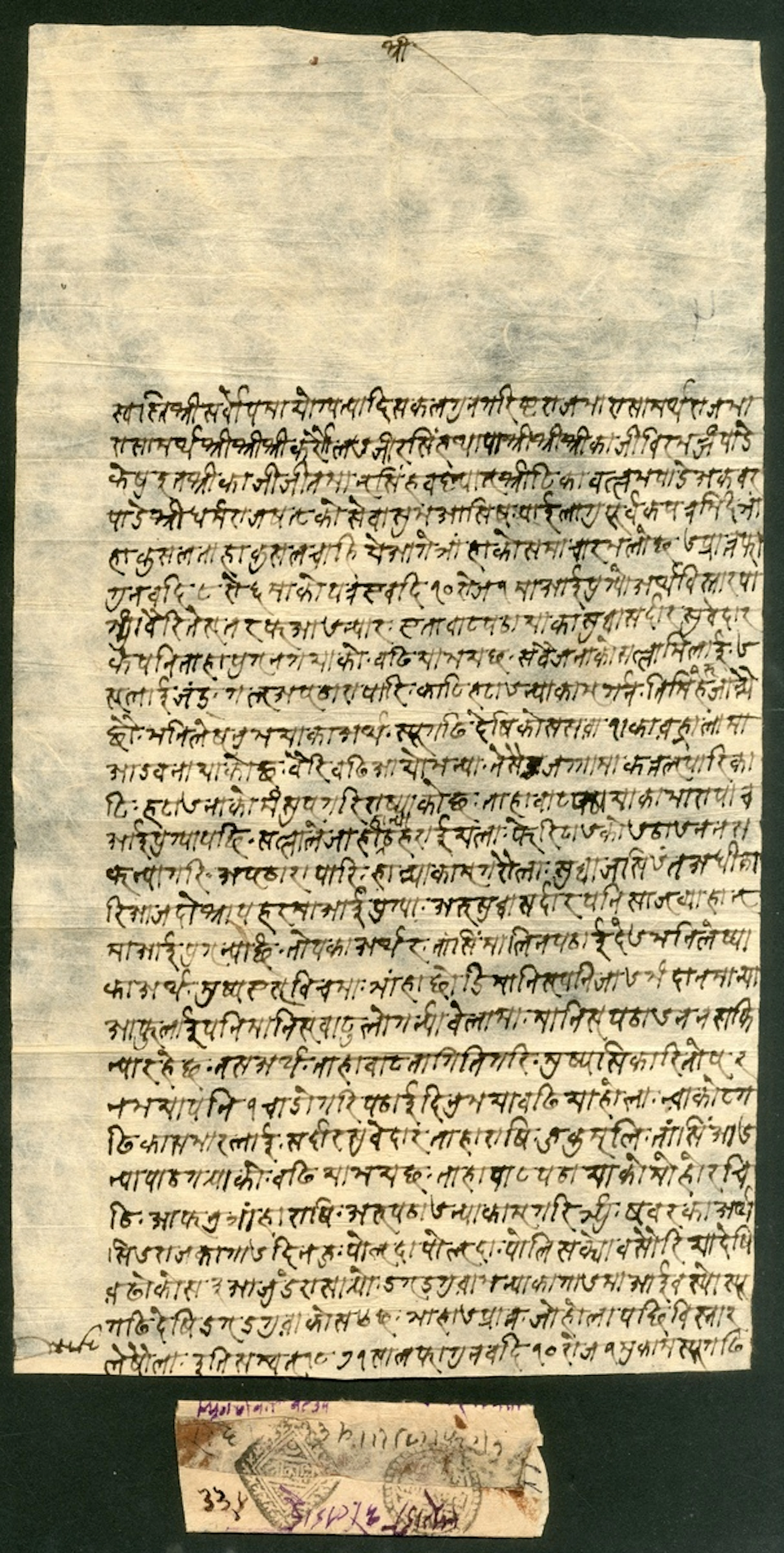 India 1815 (28 Feb.) entire letter from Sikh Captains Jitman Singh