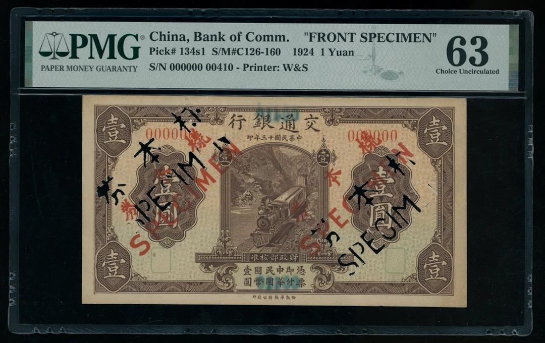 Bank of Communications, China, obverse uniface specimen 1 yuan, Year