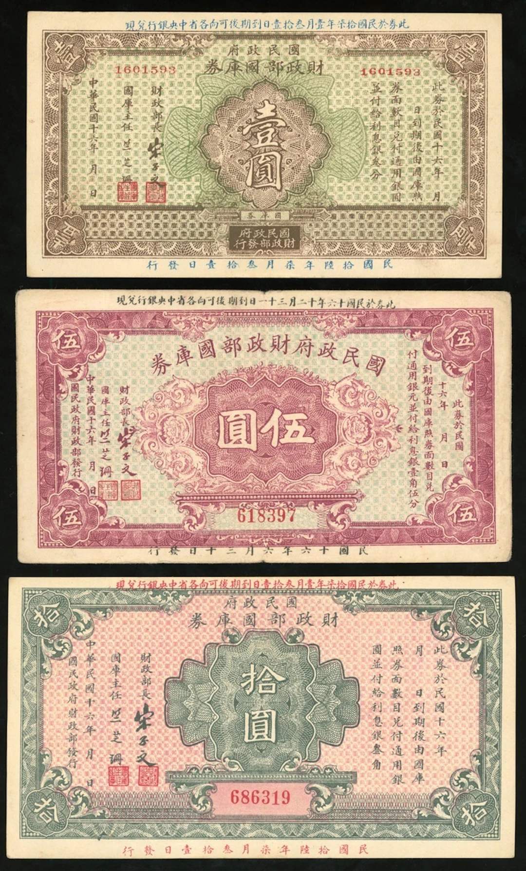 Ministry of Finance, Republic of China, a group of 3x, including 1