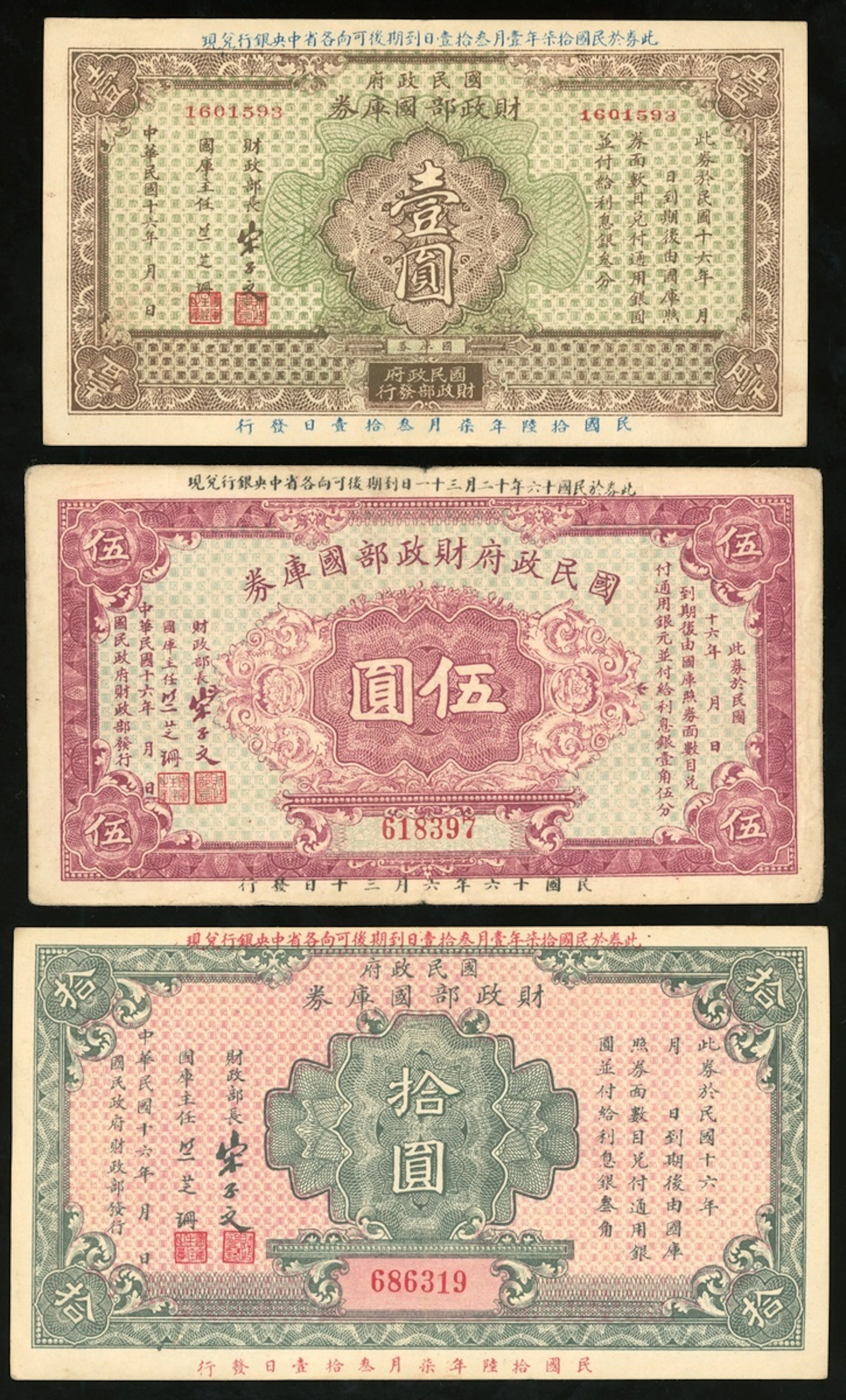 Ministry of Finance, Republic of China, a group of 3x, including 1