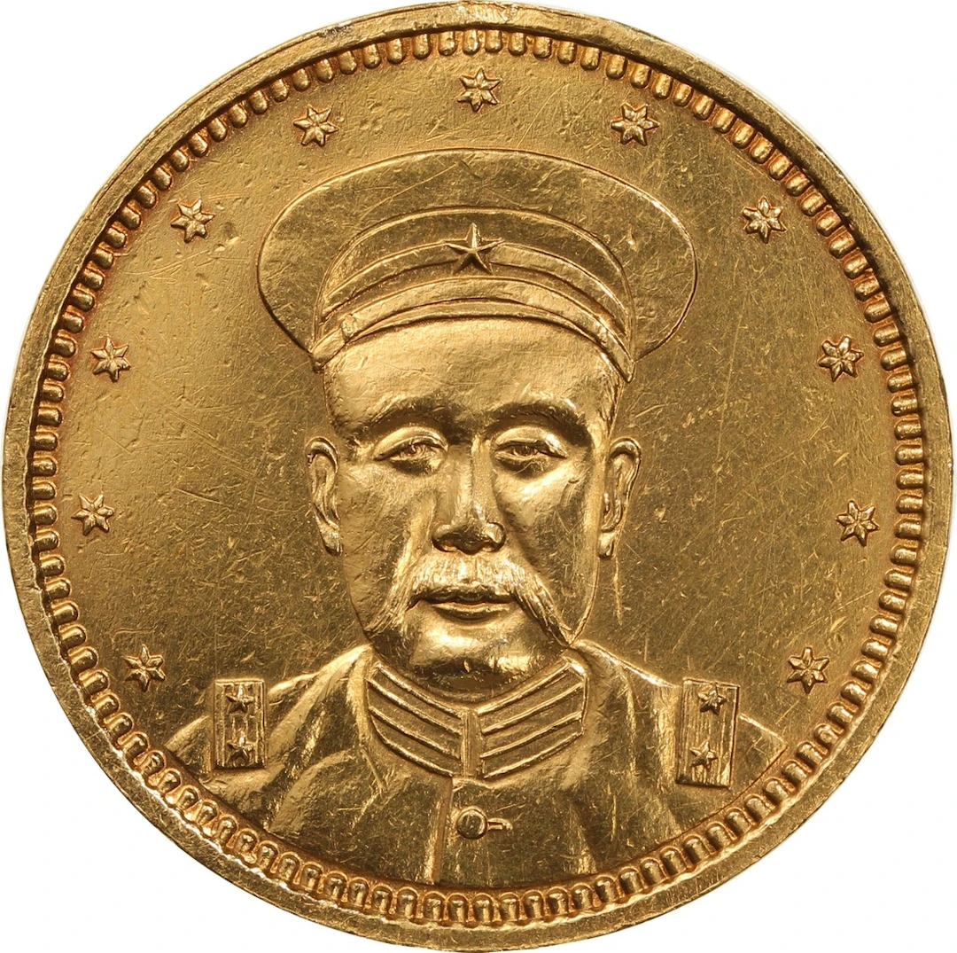 China, Republic, gold medal, Year 7 (1918), 'General Mo Jung Hsin', (LM-949)