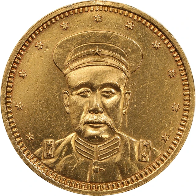 China, Republic, gold medal, Year 7 (1918), 'General Mo Jung Hsin', (LM-949)