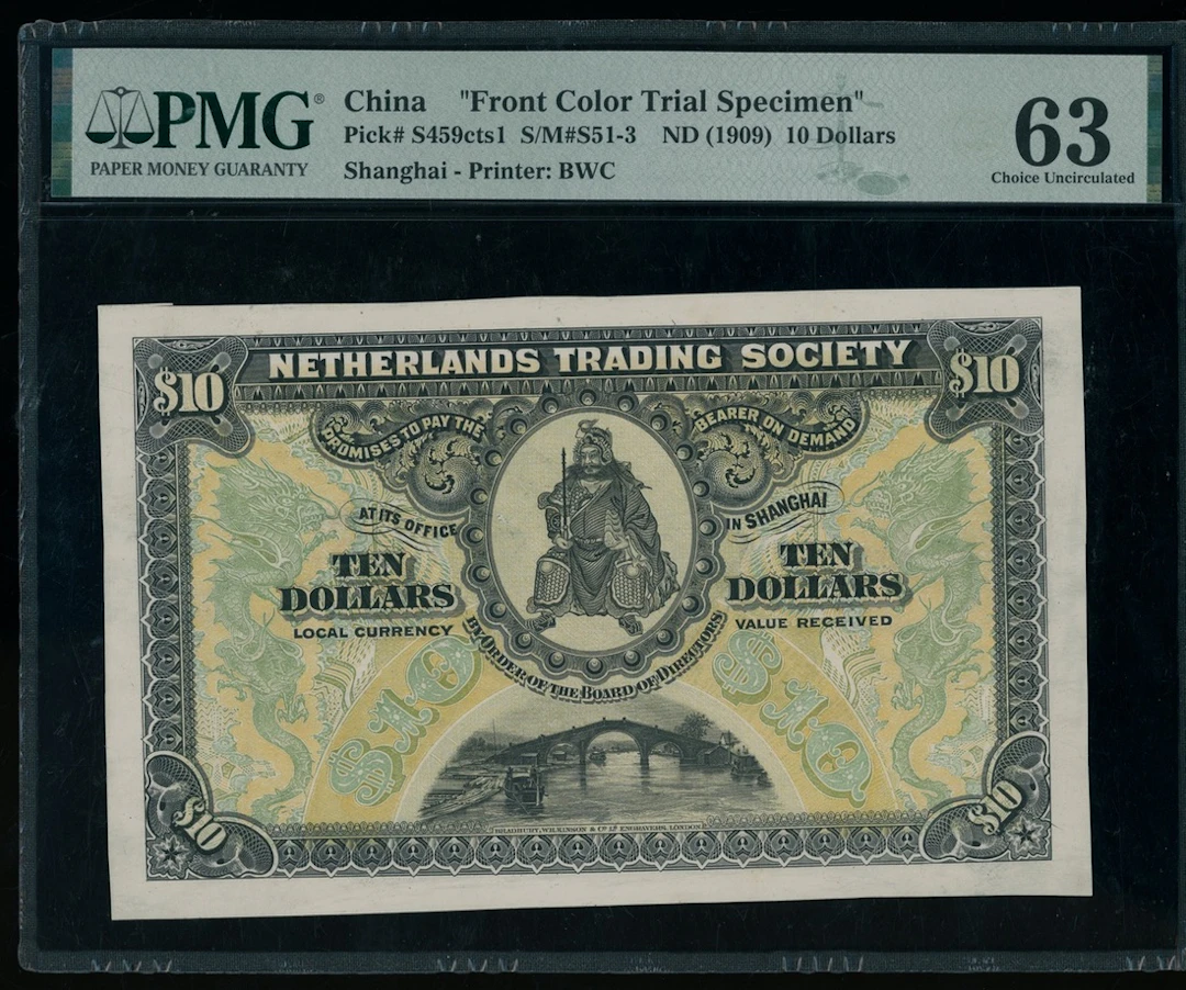 Netherlands Trading Society, China, obverse uniface colour trial for
