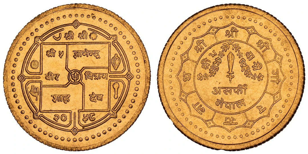NGC UNC | Nepal, Gyanendra Vir Vikram Shah (2nd reign, 2001-2008)