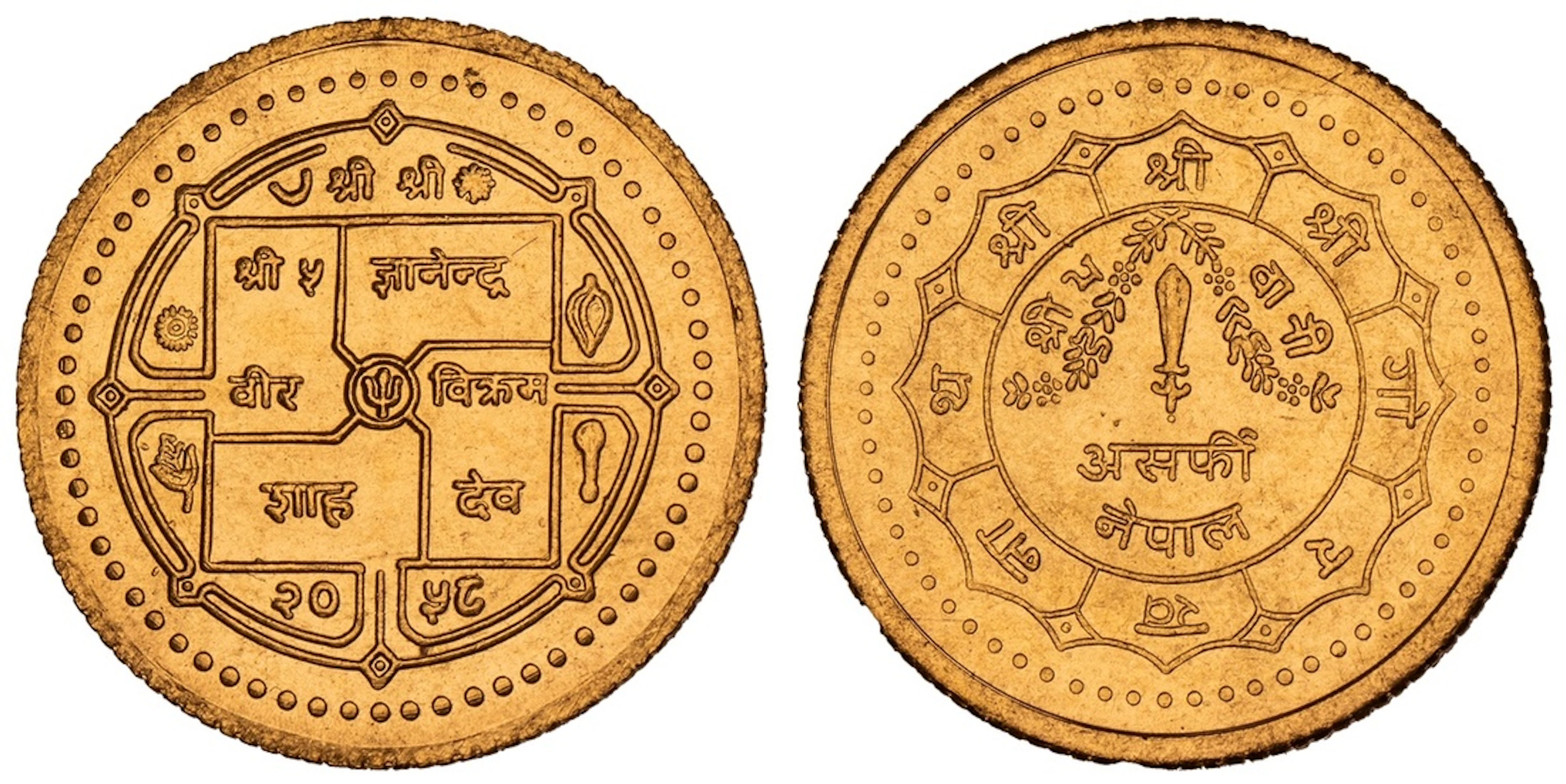 NGC UNC | Nepal, Gyanendra Vir Vikram Shah (2nd reign, 2001-2008)