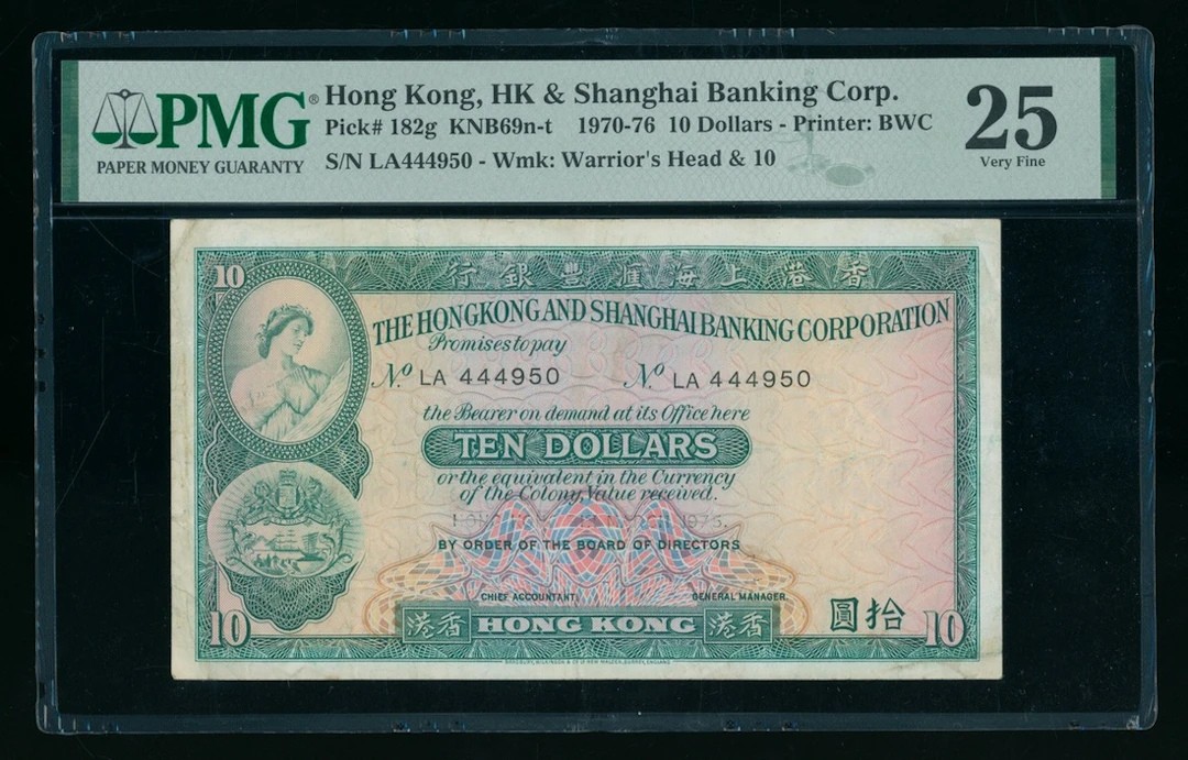 Hong Kong & Shanghai Banking Corporation, ERROR $10, 1975, serial