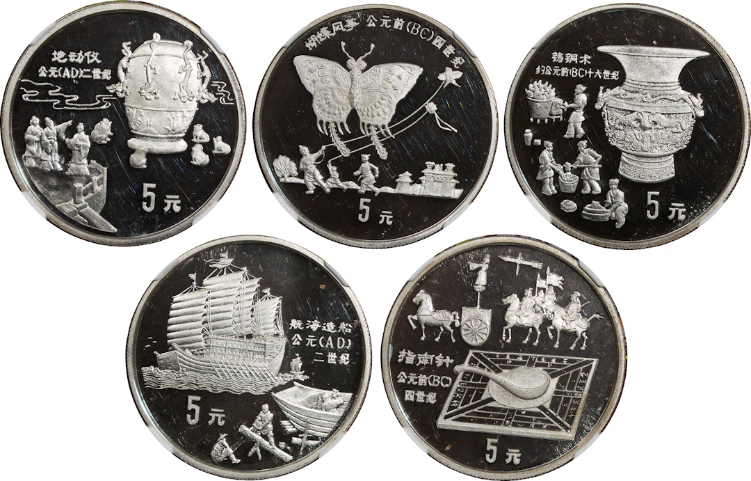 People's Republic of China, silver proof 5 yuan (5), 1992, Ancient