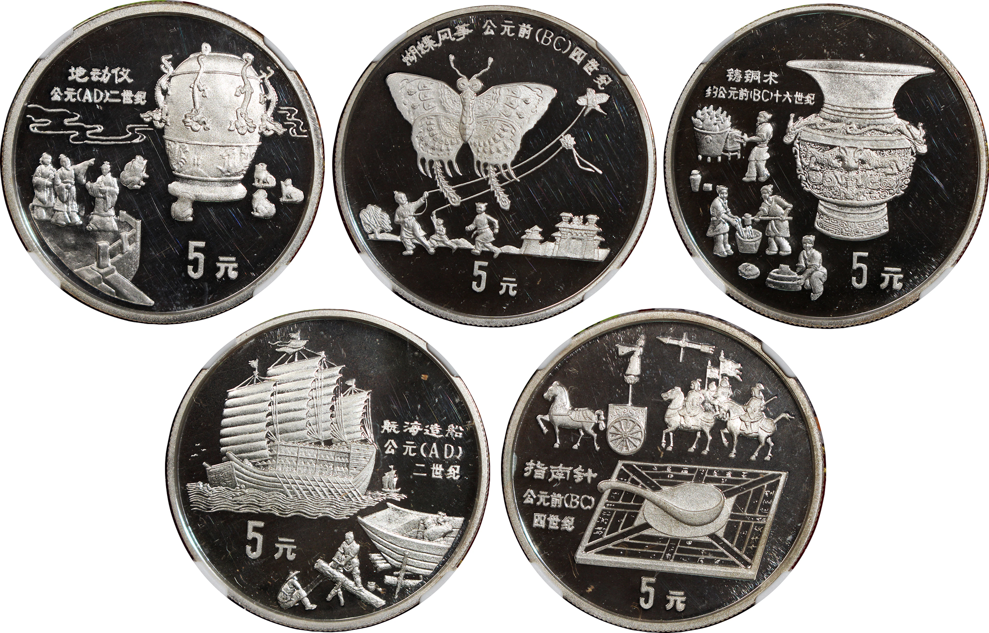 People's Republic of China, silver proof 5 yuan (5), 1992, Ancient