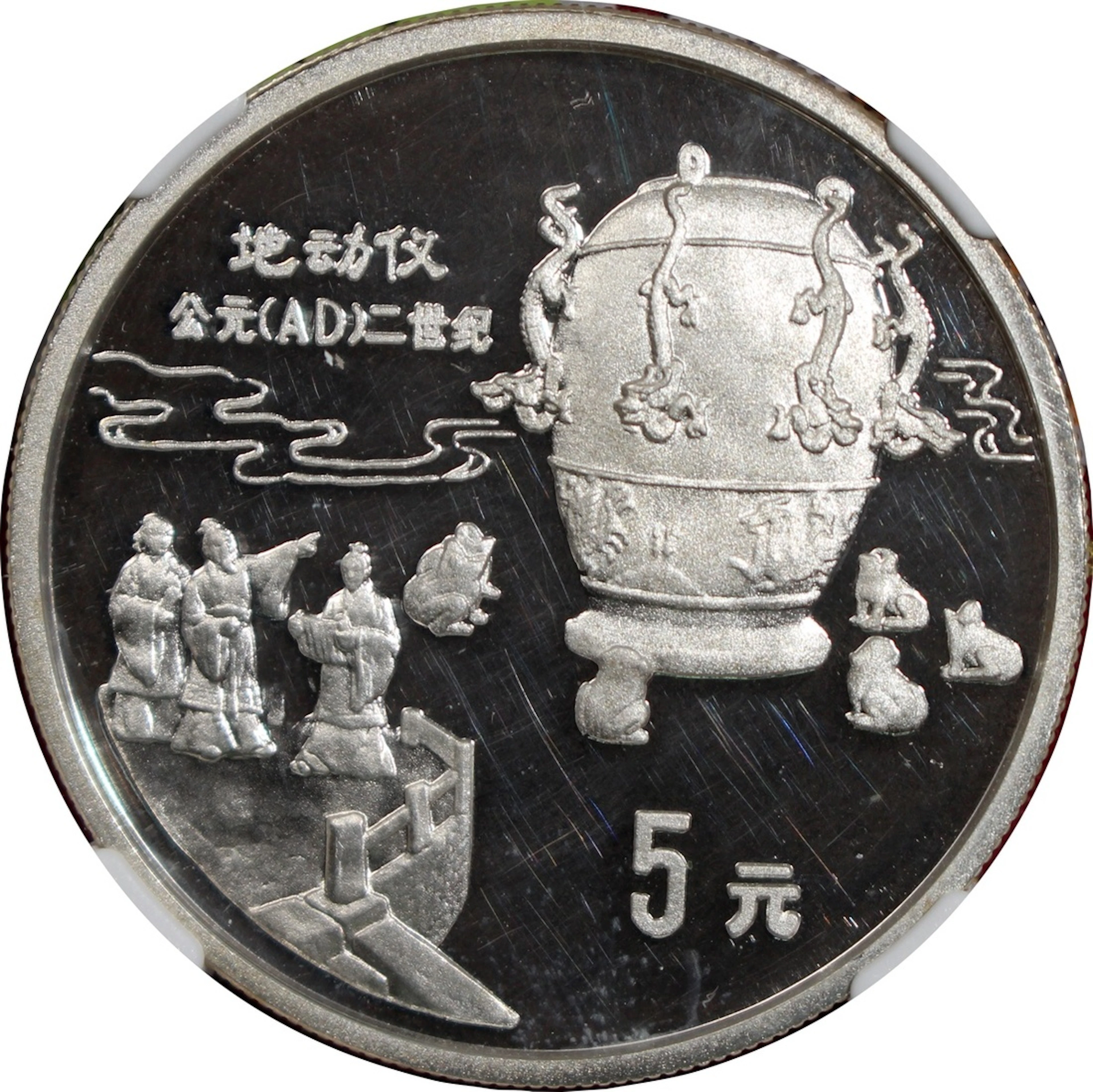 People's Republic of China, silver proof 5 yuan (5), 1992, Ancient