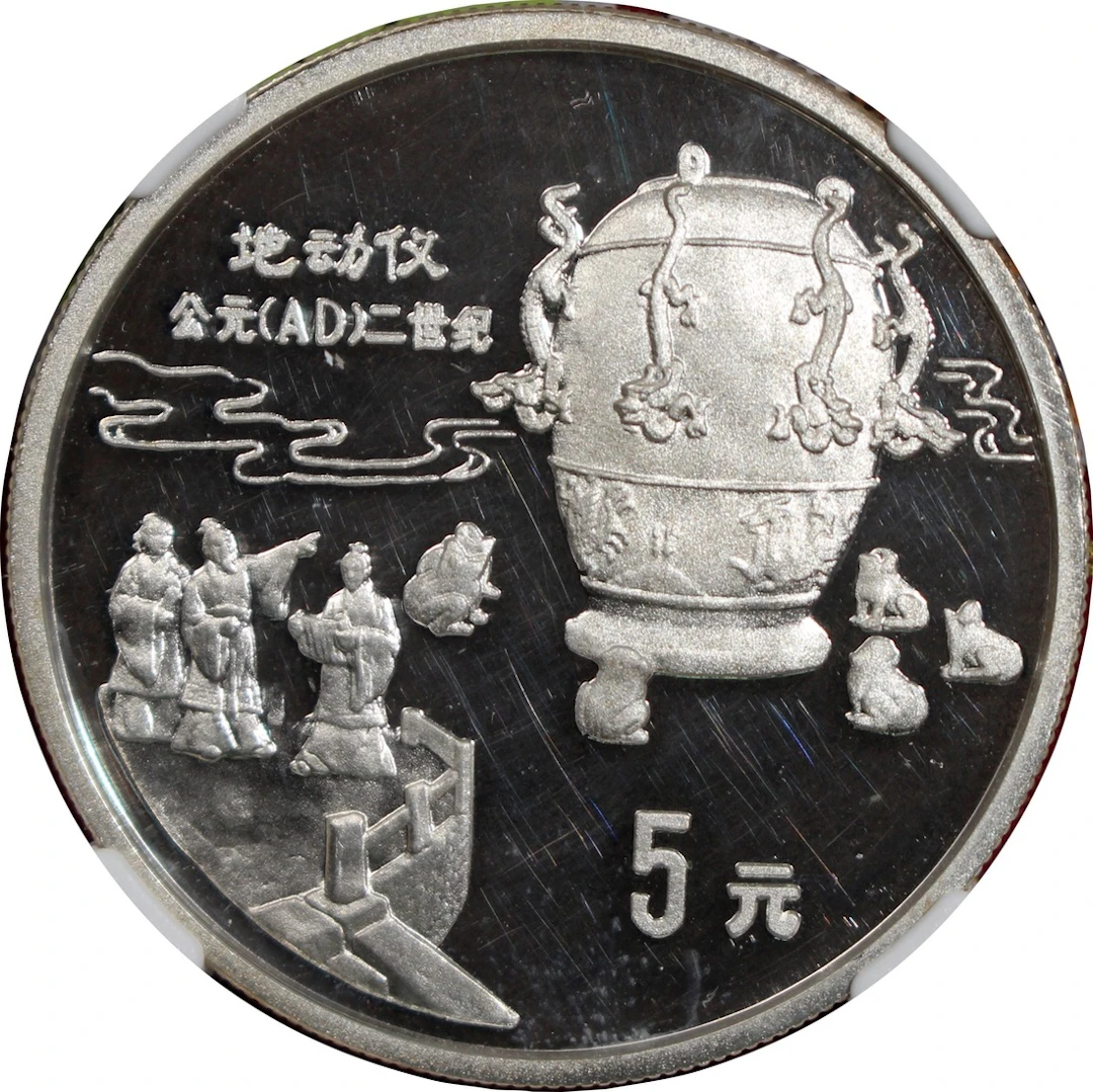 People's Republic of China, silver proof 5 yuan (5), 1992, Ancient