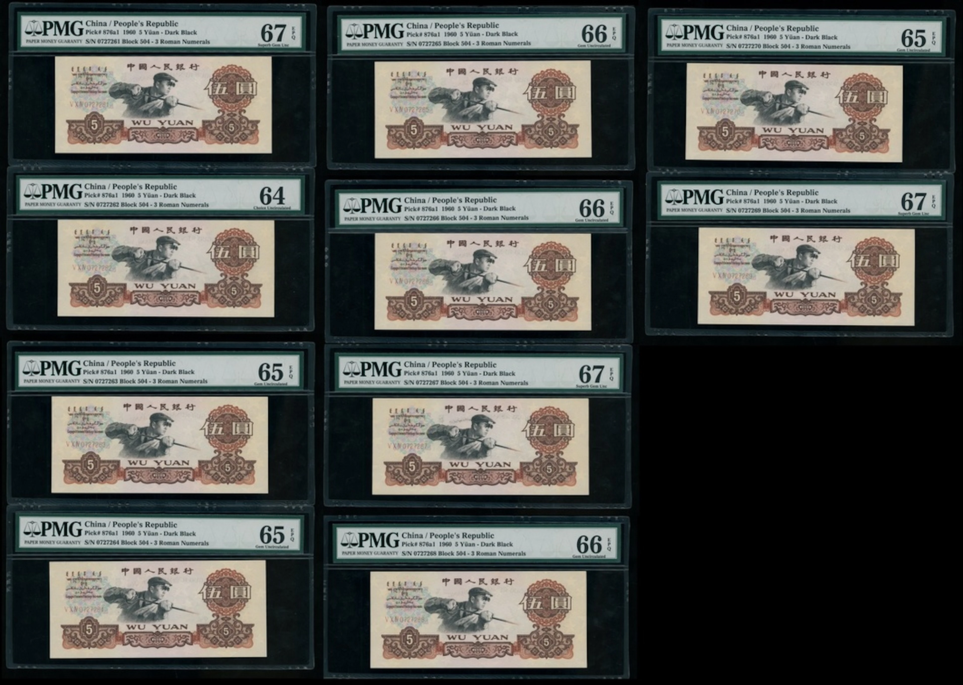 People's Bank of China, 3rd Series Renminbi, 1960, consecutive 5 yuan