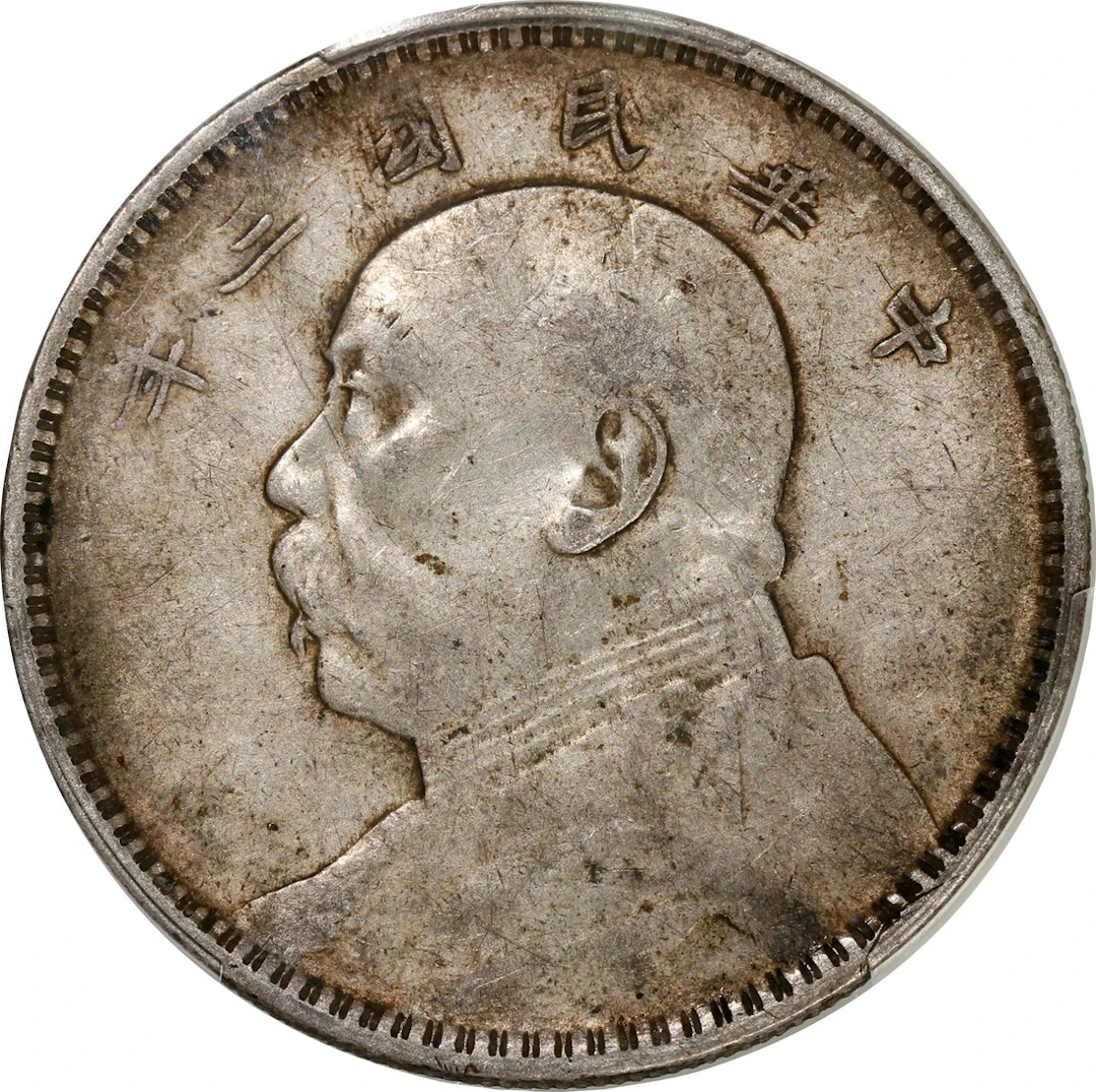 China, Republic, [PCGS VF Detail] silver dollar, Year 3 (1914), variety