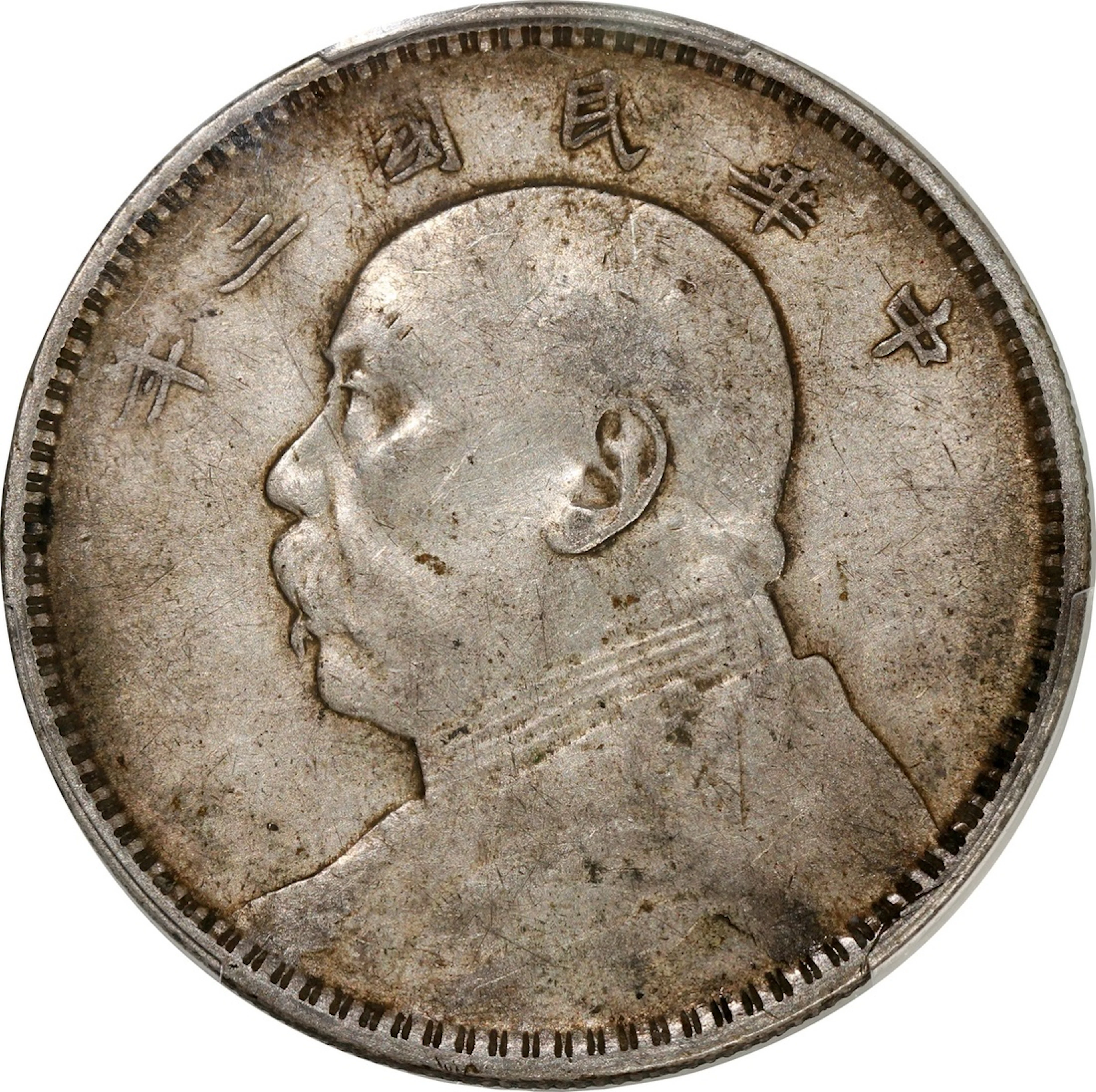 China, Republic, [PCGS VF Detail] silver dollar, Year 3 (1914), variety