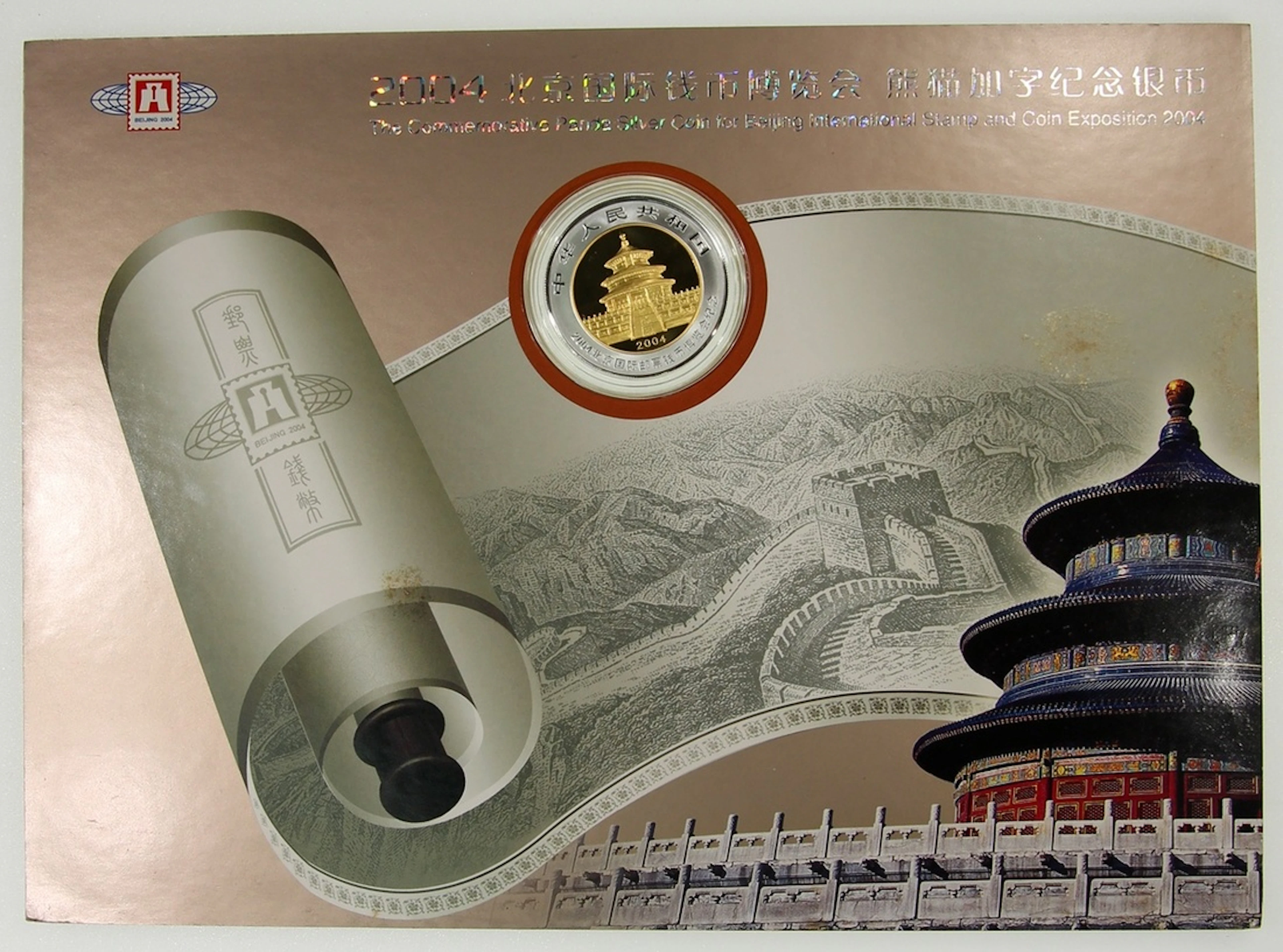People's Republic of China, silver 10 yuan, 2004, Beijing International