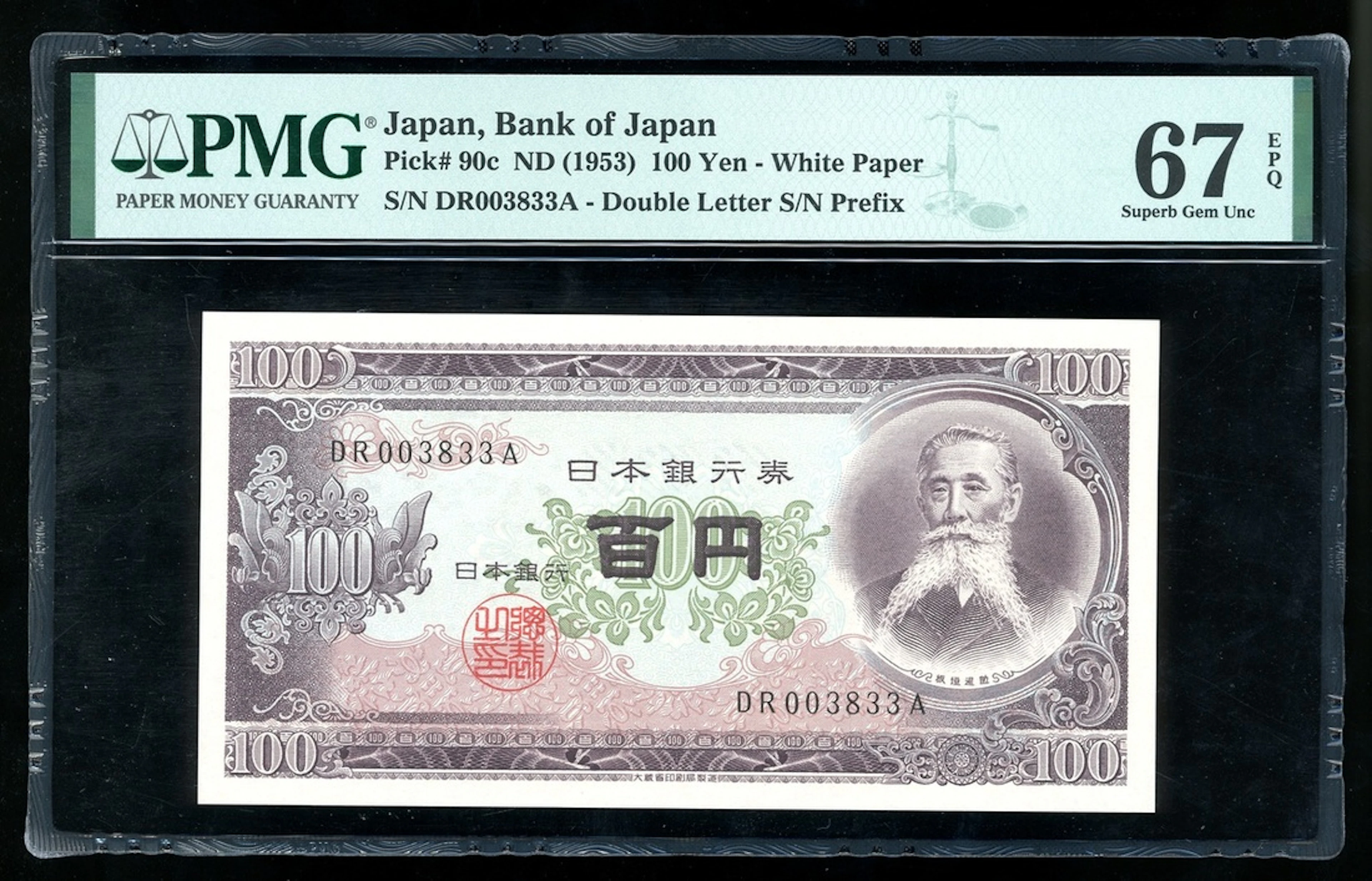 Bank of Japan, 100 yen, ND (1953), serial number DR 003833 A, (Pick 90c)