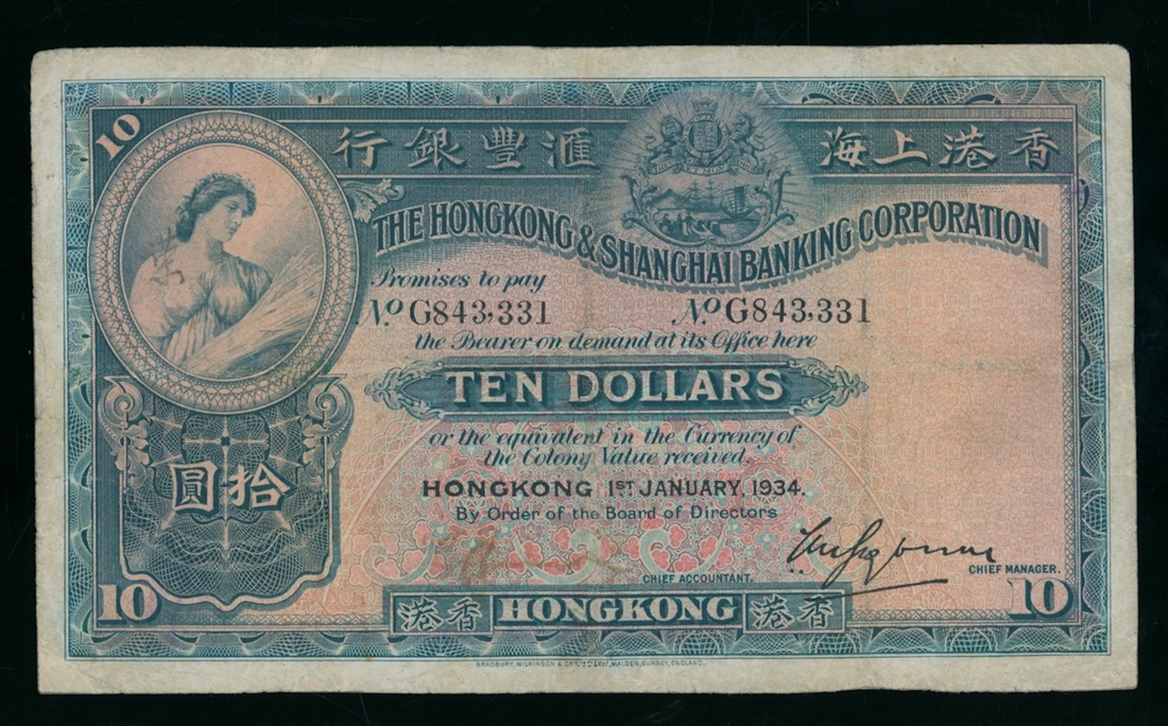 HongKong & Shanghai Banking Corporation, $10, 1.1.1934, serial number