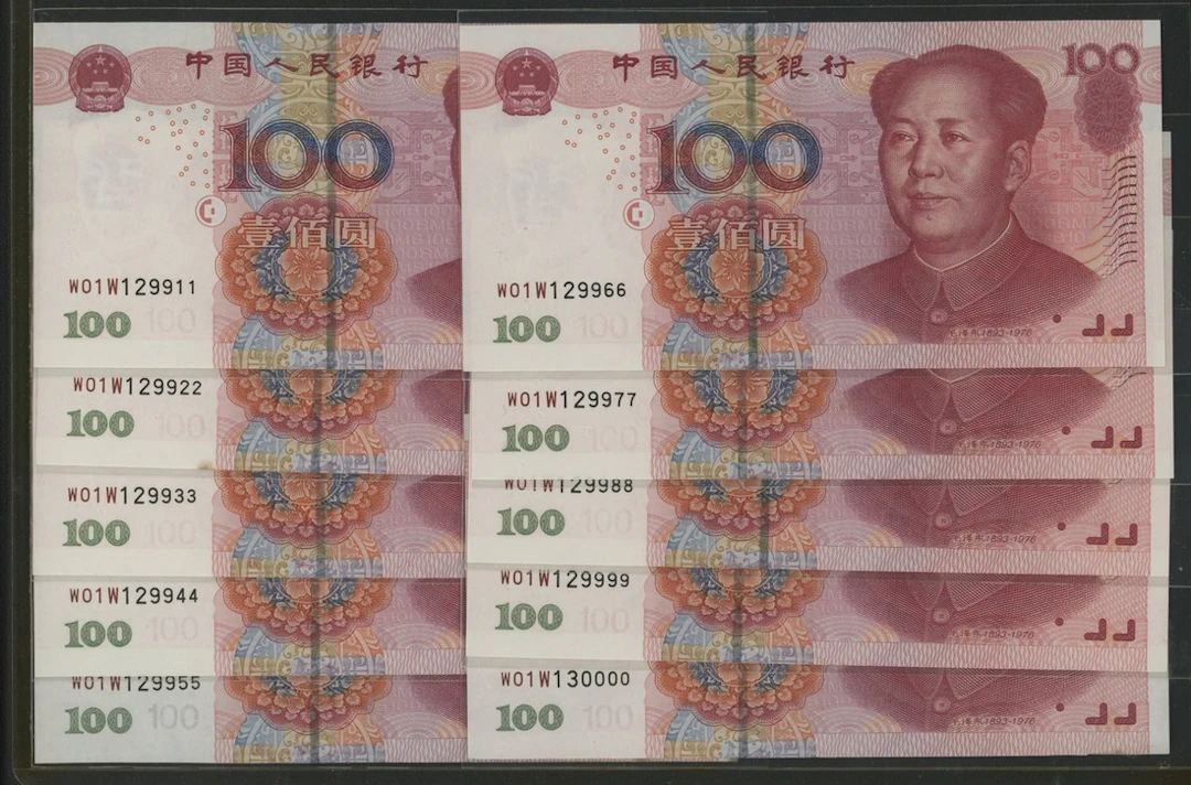 People's Bank of China, 5th Series Renminbi, 2005, 100 yuan (10)