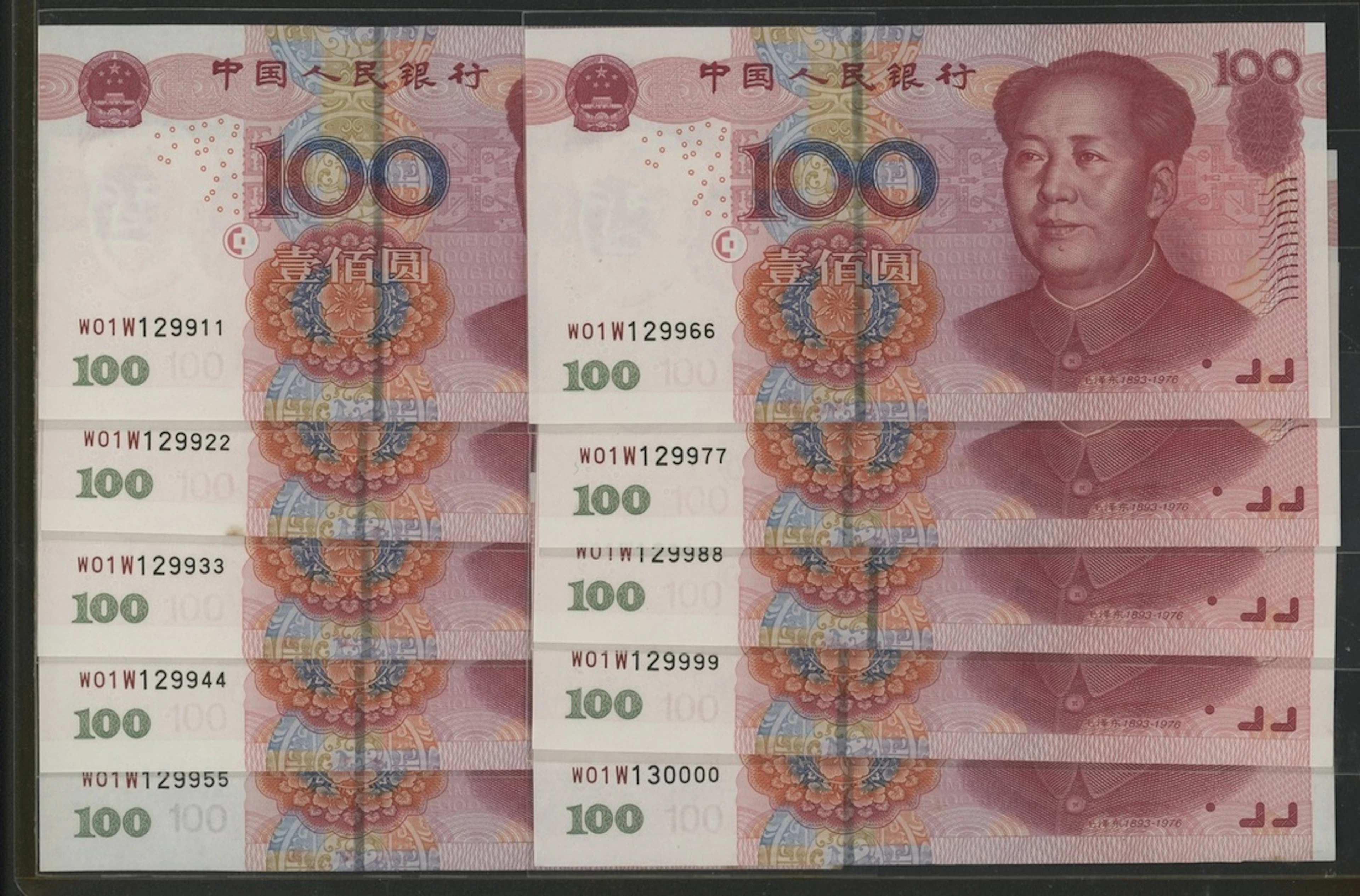 People's Bank of China, 5th Series Renminbi, 2005, 100 yuan (10)
