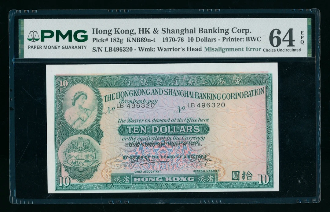 Hong Kong & Shanghai Banking Corporation, ERROR $10, 1975, serial