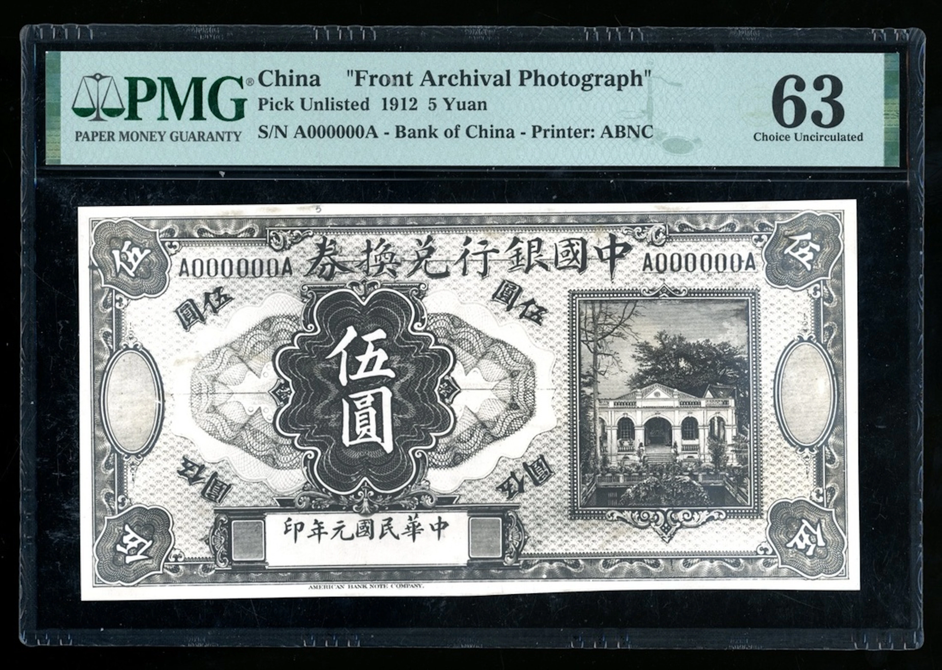 Bank of China, obverse photographic proof for unissued design of 5