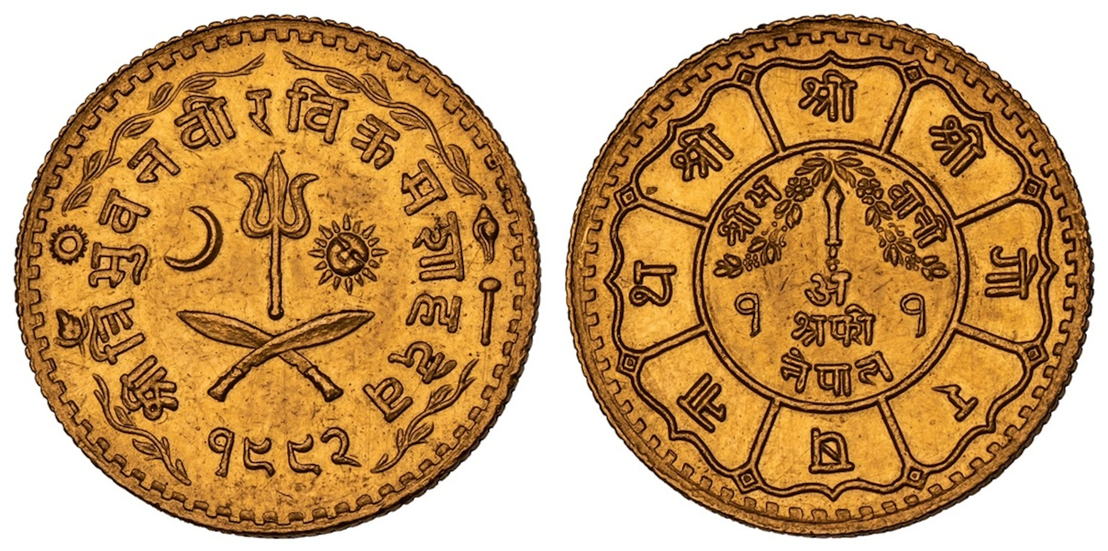 NGC UNC | Nepal, Tribhuvan Vir Vikram Shah (1st reign, 1911-1950)