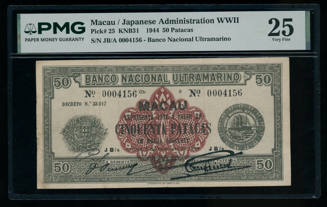 Banco Nacional Ultramarino, Macau, 50 patacas, 1944, serial number