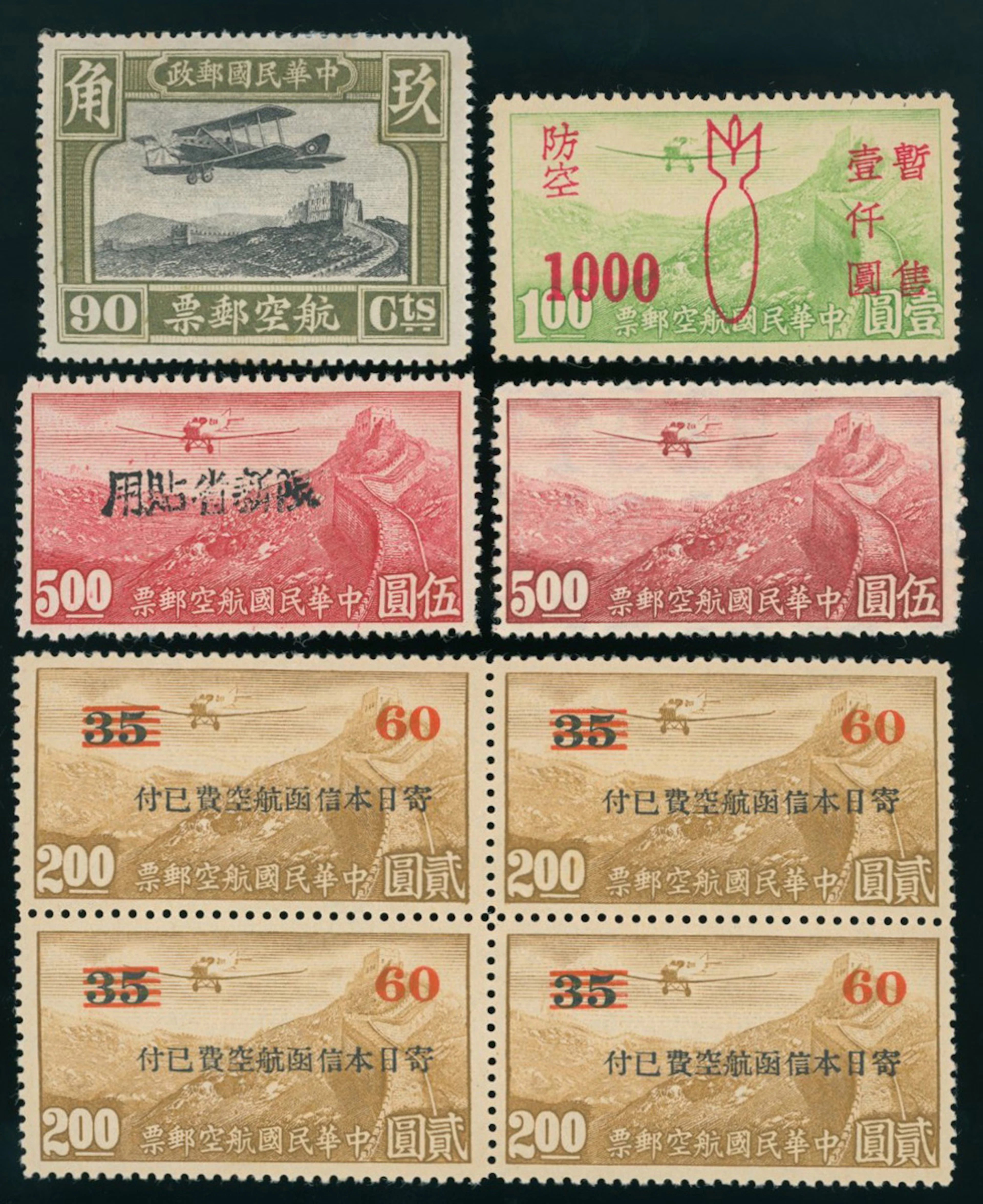 China Collection and Ranges Stamps