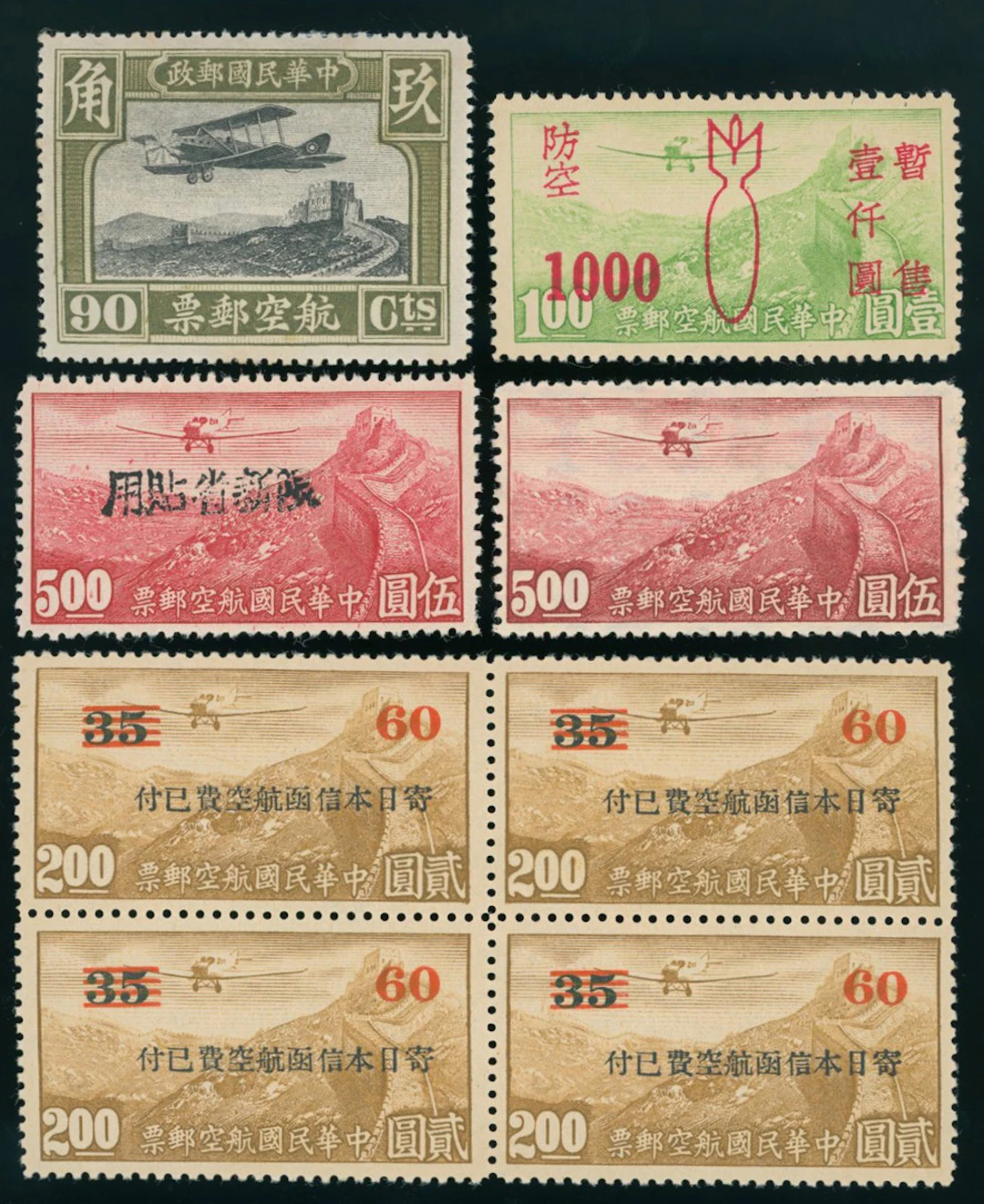 China Collection and Ranges Stamps